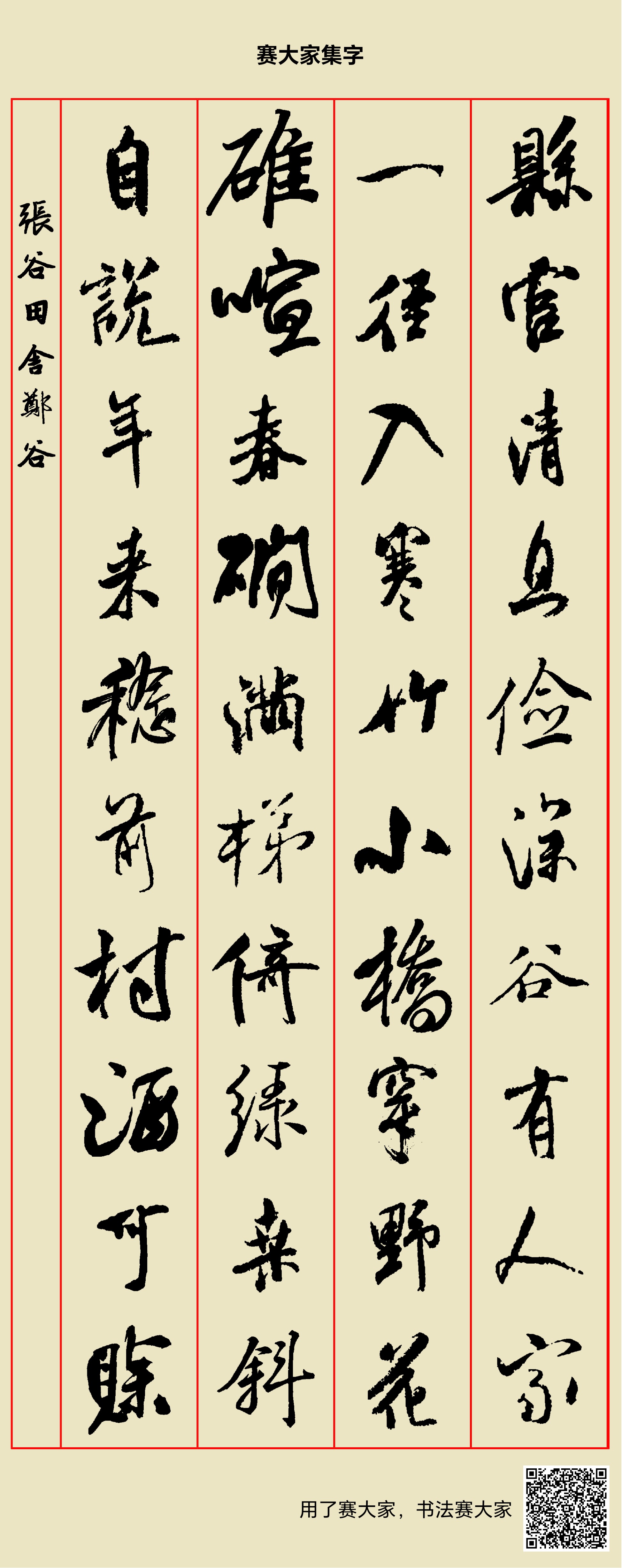 Amazon.co.jp: 書法正伝5冊/馮武編/序目凡例翰林要訣書法三昧