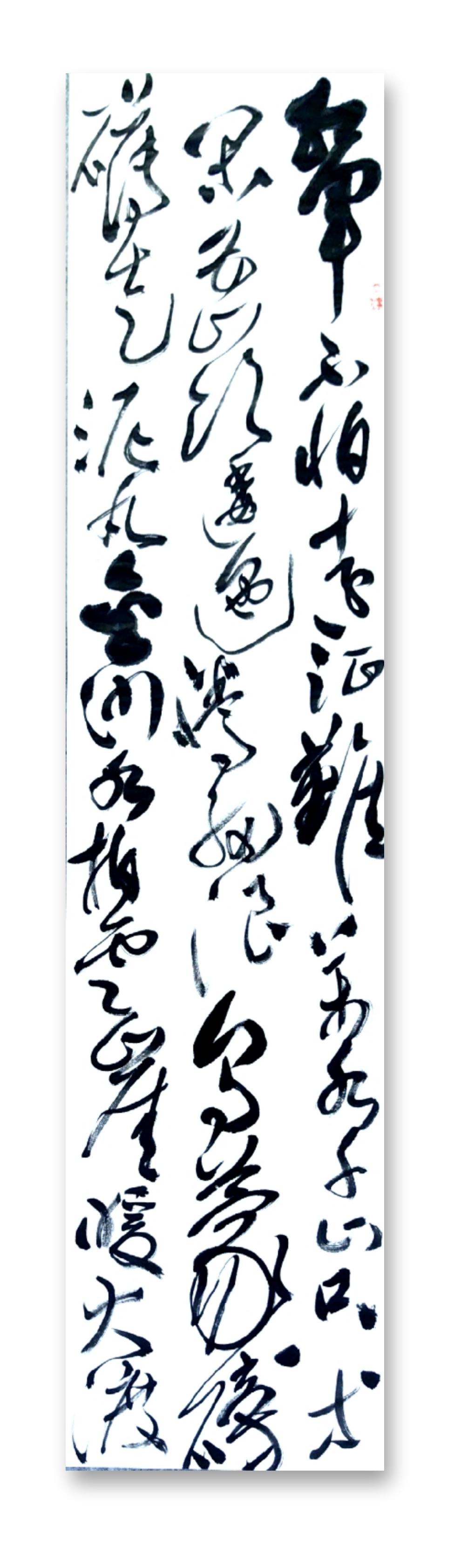红军不怕远征难，万水千山只等闲。 五岭逶迤腾细浪，乌蒙磅礴走