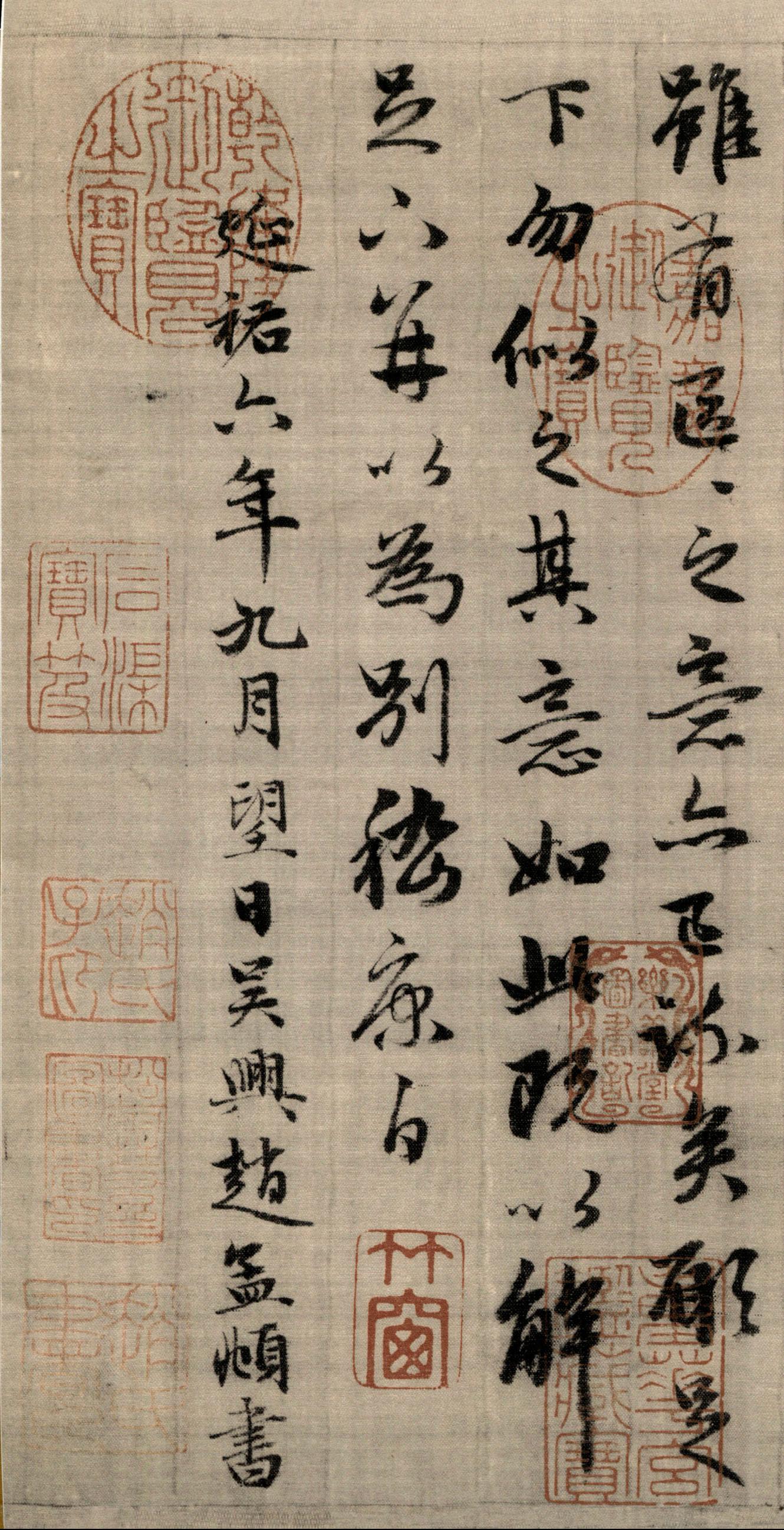 与山巨源绝交书_法帖_赛大家集字书法字典——很多书法家都在用的