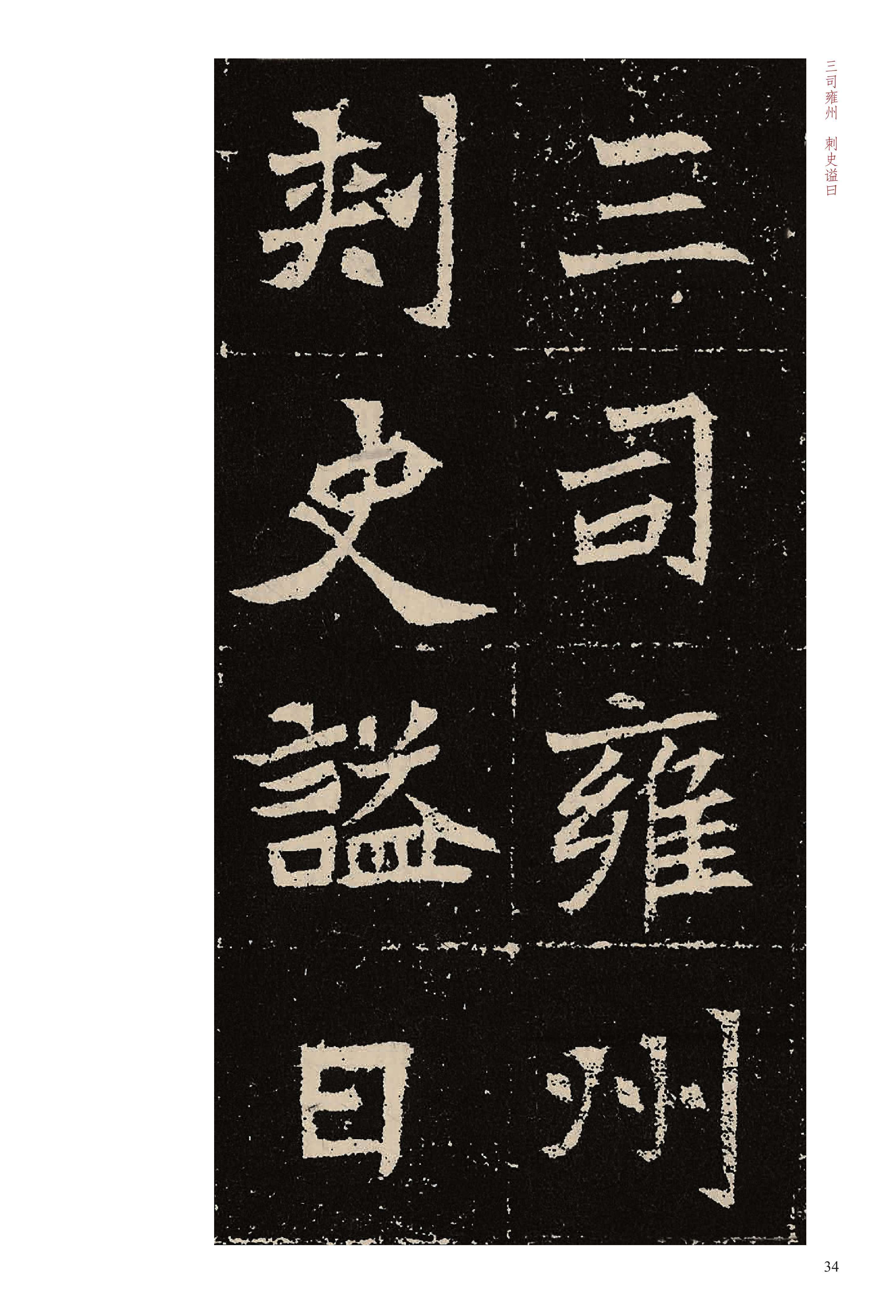 Amazon.co.jp: 宋蘇軾墨蹟珂羅版原寸大玻璃版台北故宮法書書道