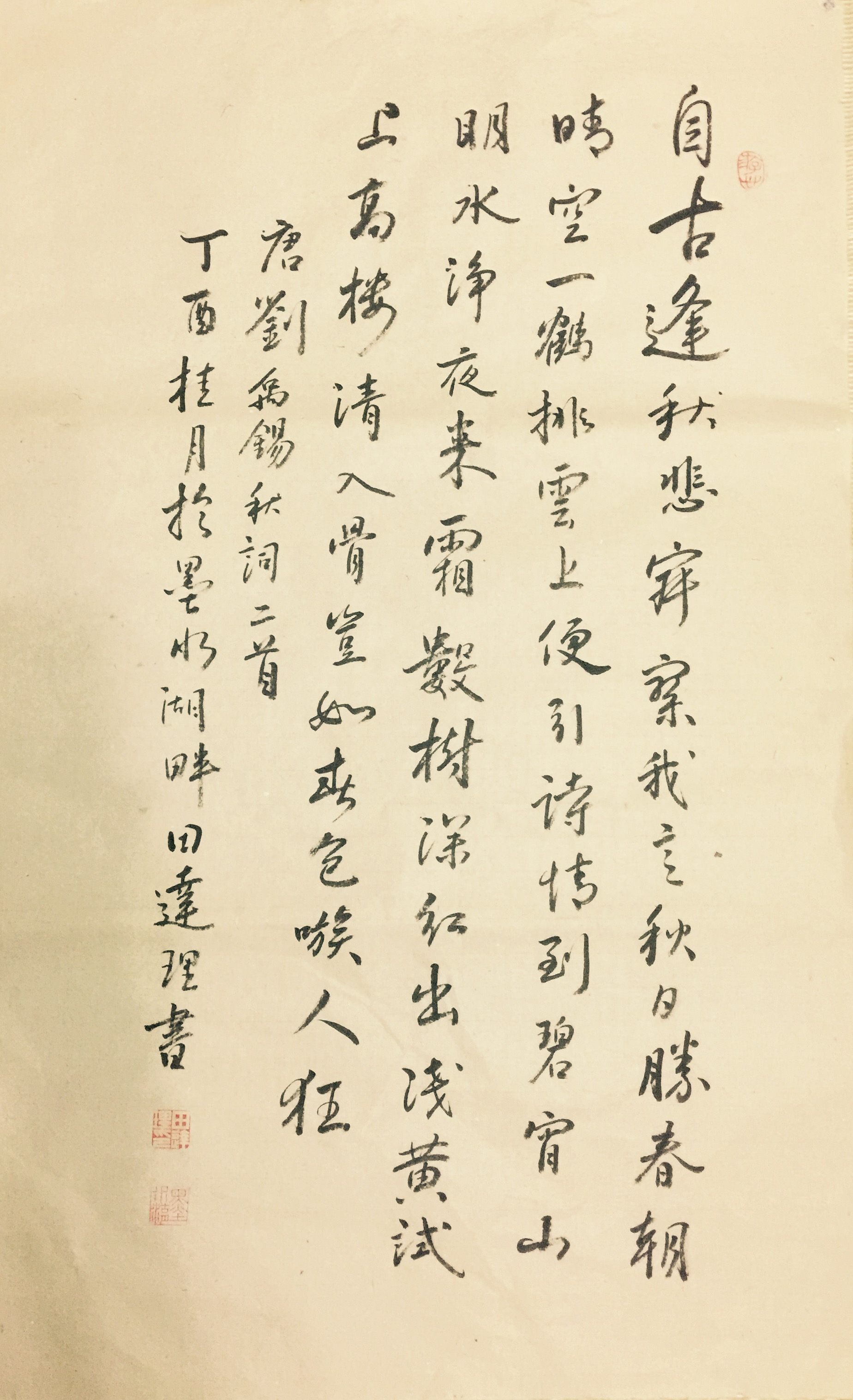 每天一首唐诗宋词