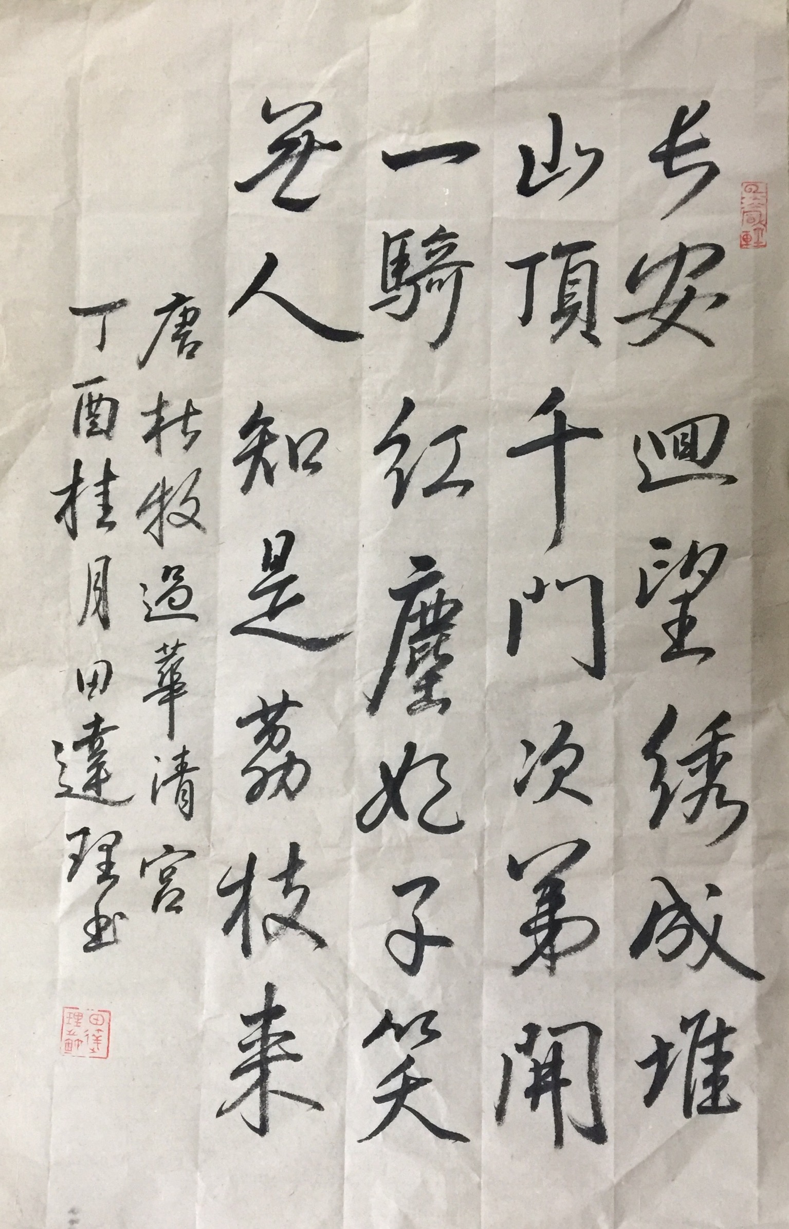 每天一首唐诗宋词元曲