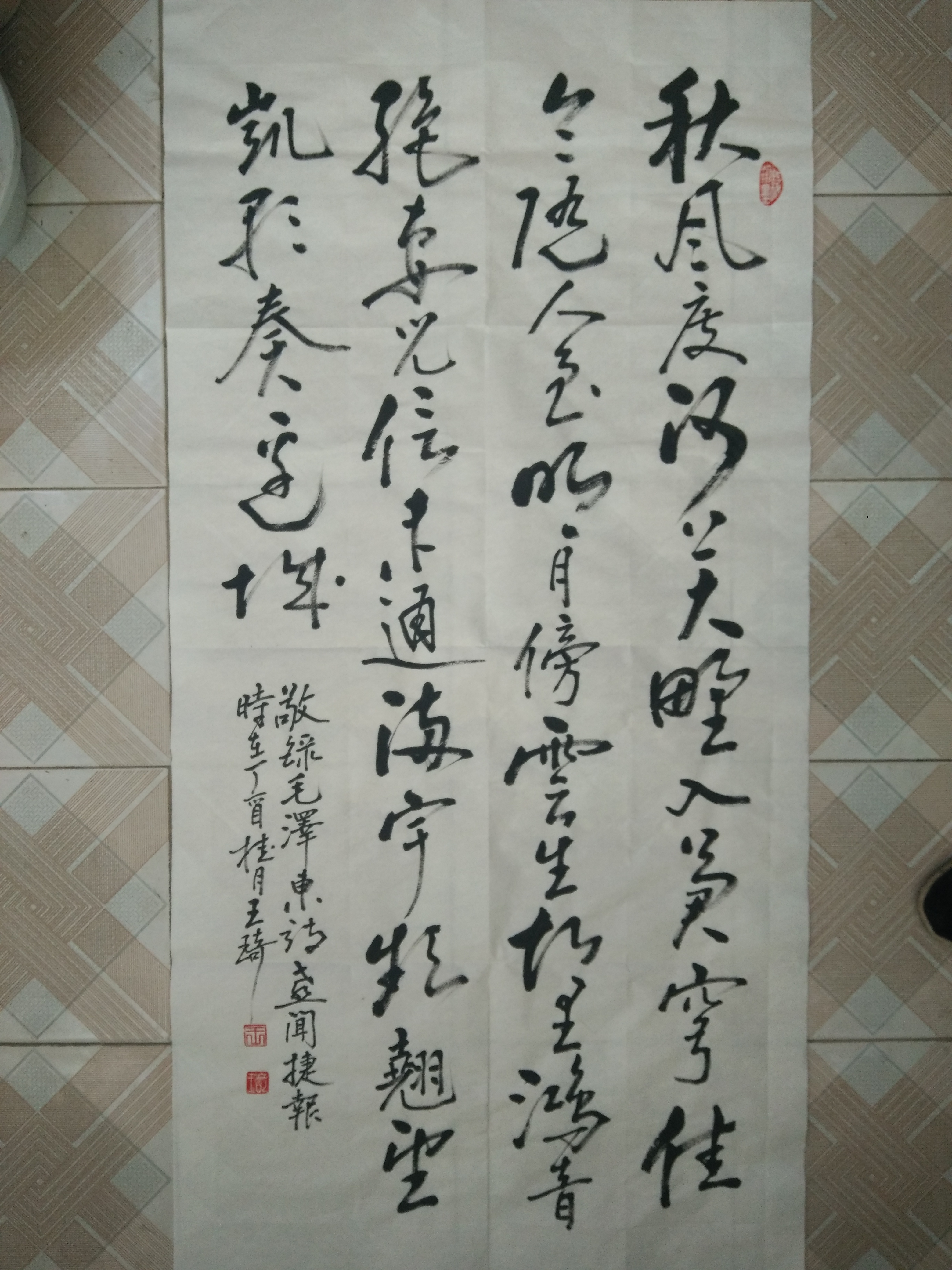 ***诗一首