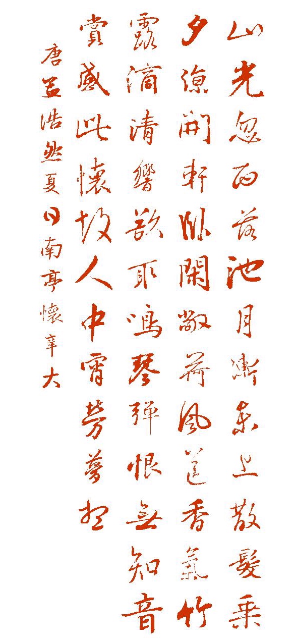 每天一首唐诗宋词元曲