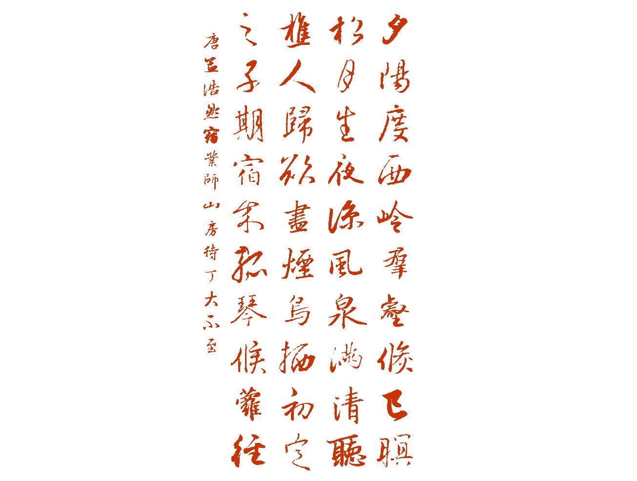 每天一首唐诗宋词元曲