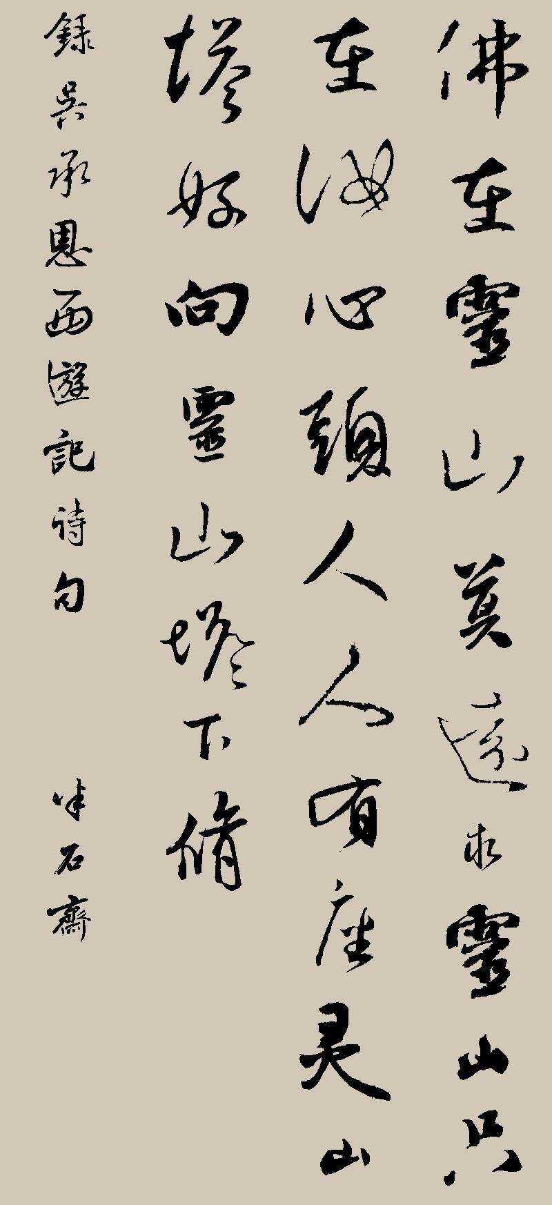 我在赛大家的集字