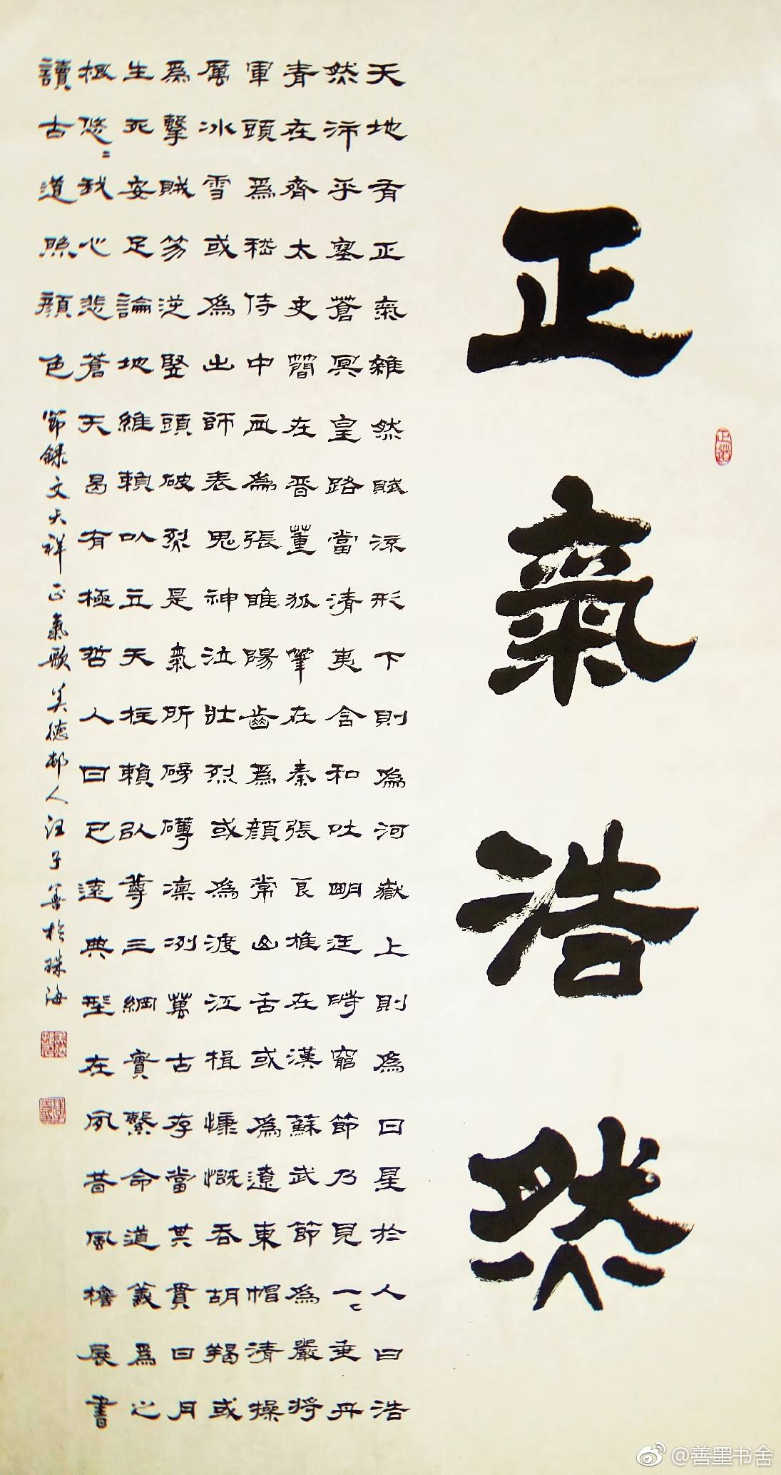 《正气浩然》,六尺全开中堂