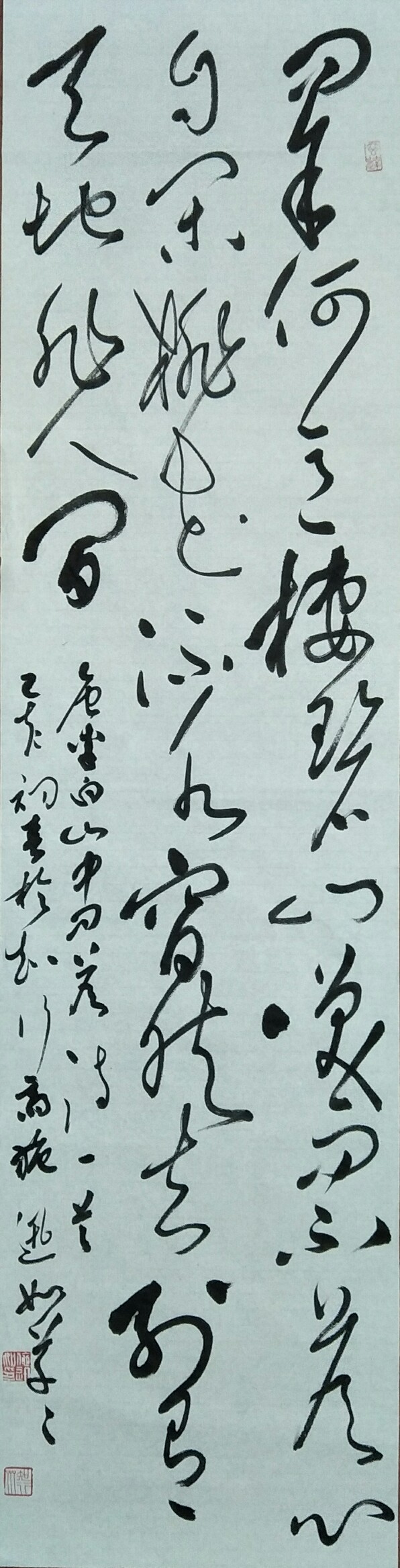 书唐代李白诗《山中问答》