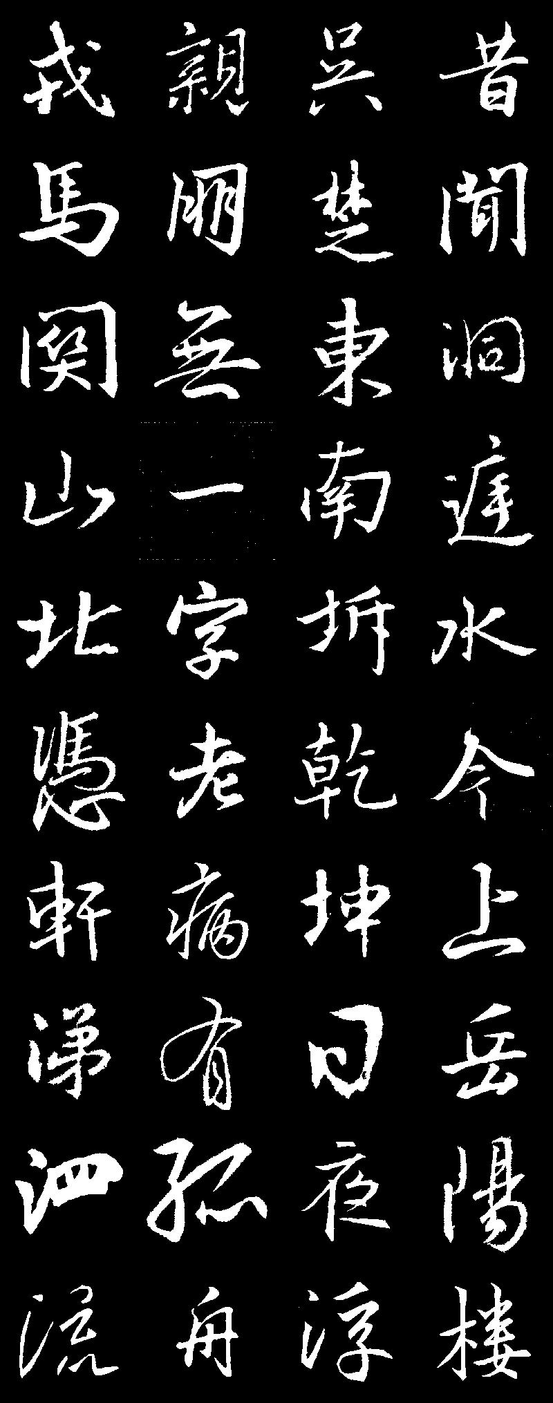 每天一首唐诗宋词登岳阳楼杜甫