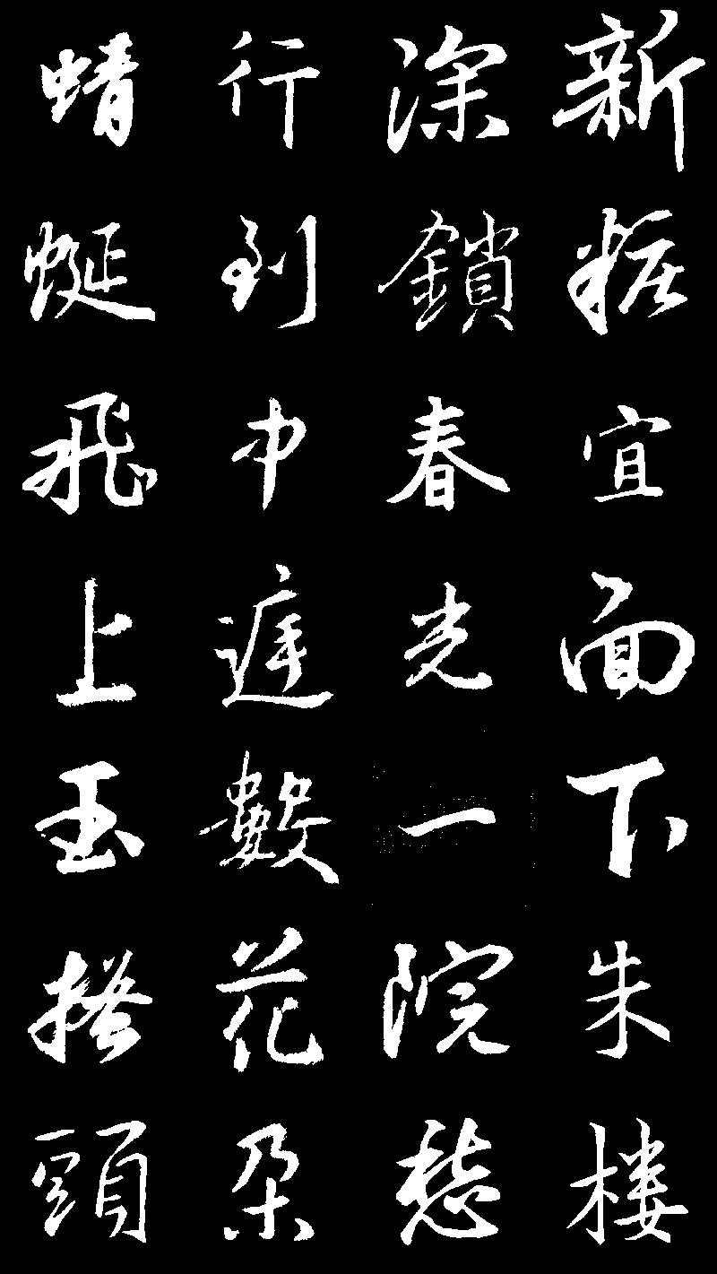 每天一首唐诗宋词 春词 刘禹锡