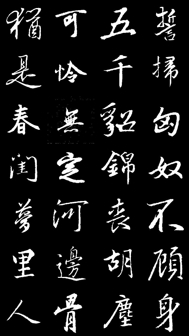 每天一首唐诗宋词 陇西行 陈陶