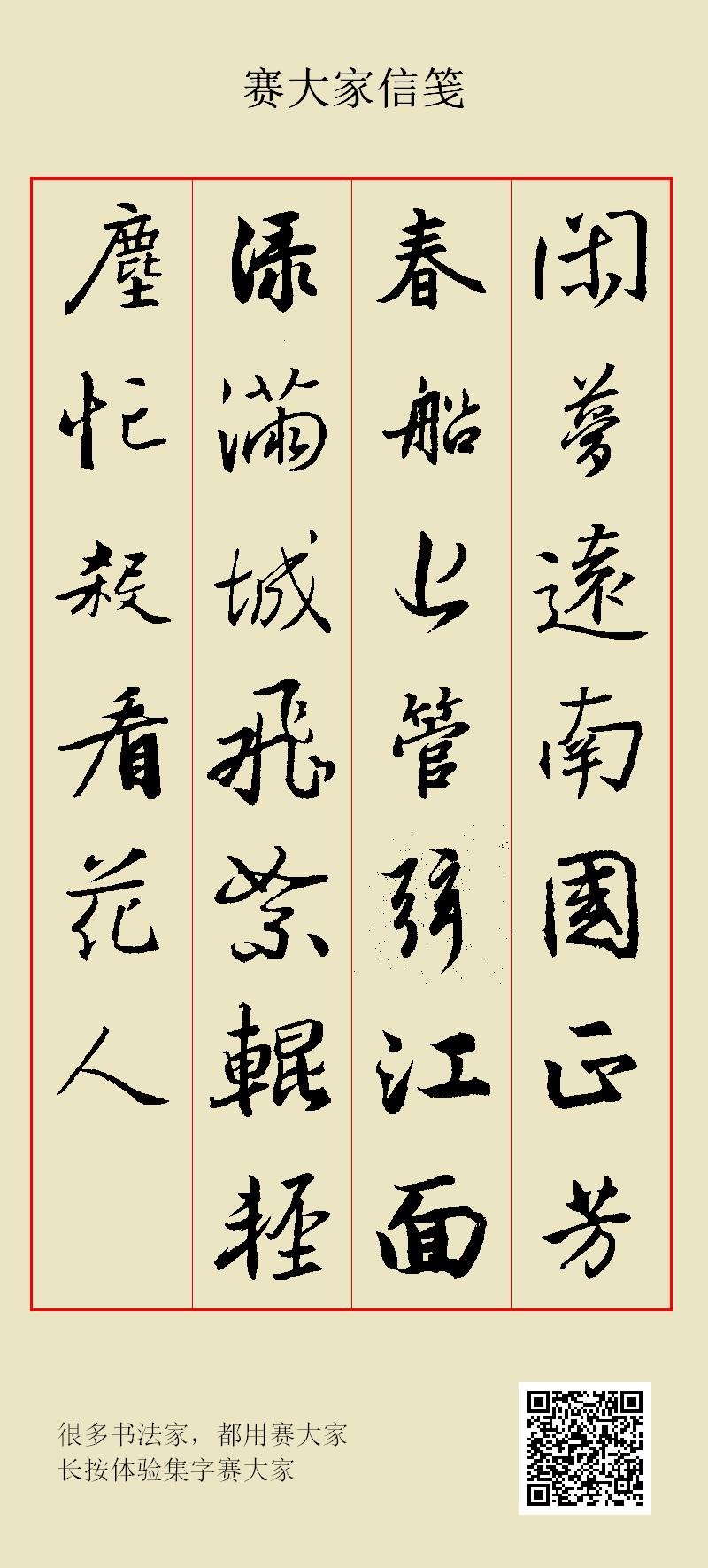 每天一首唐诗宋词望江南上李煜