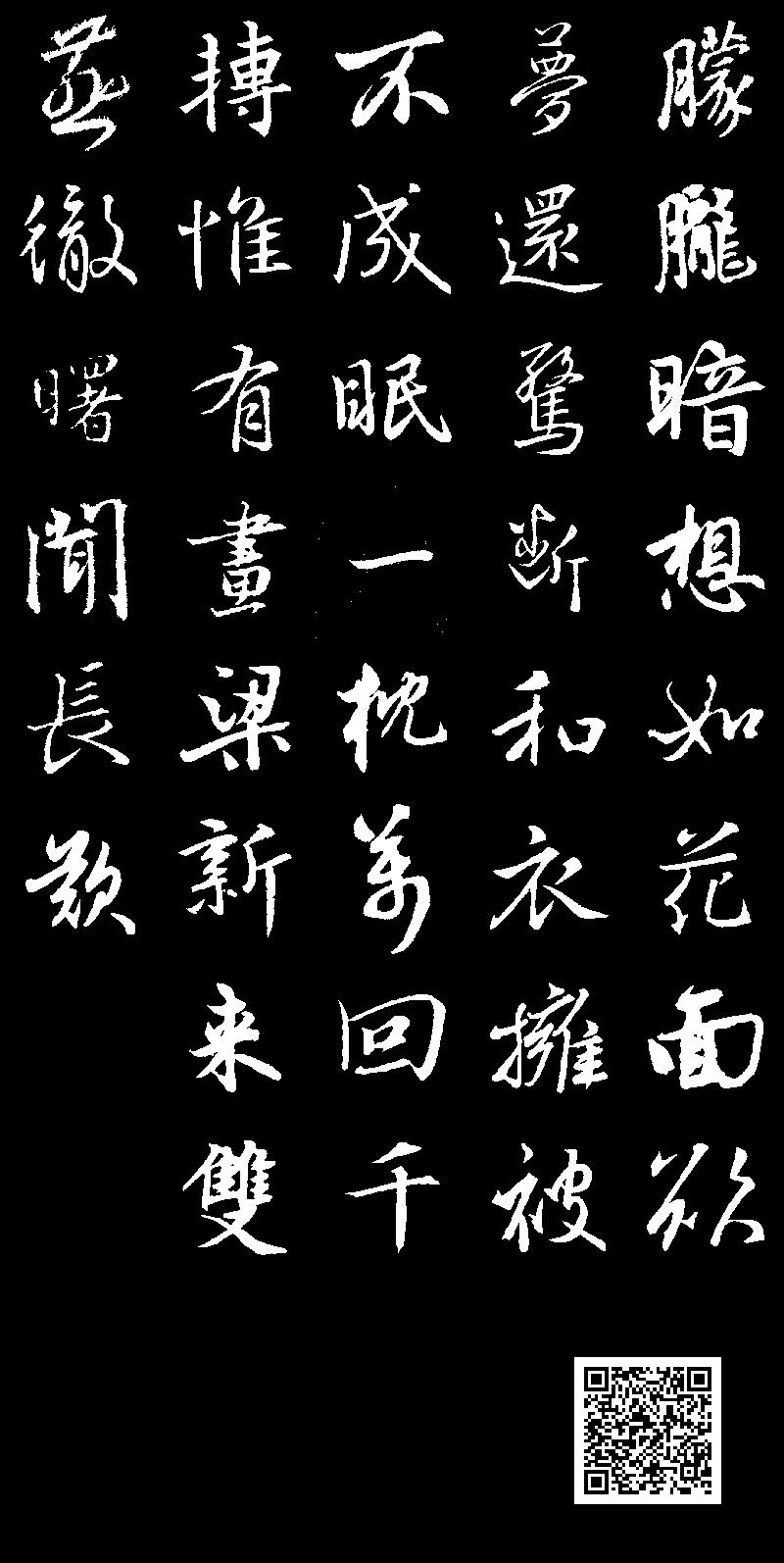 每天一首唐诗宋词 御街行(下) 柳永