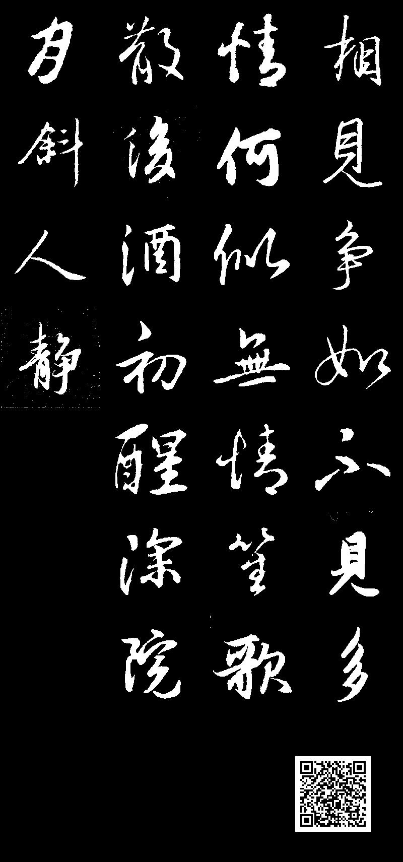 每天一首唐诗宋词西江月下司马光