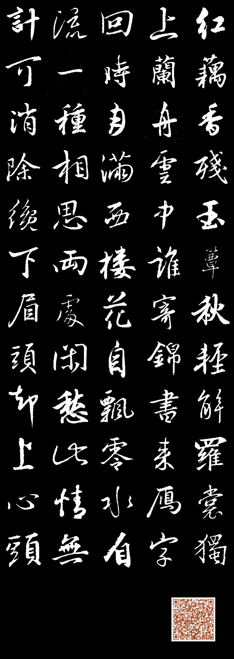 每天一首唐诗宋词 一剪梅 李清照