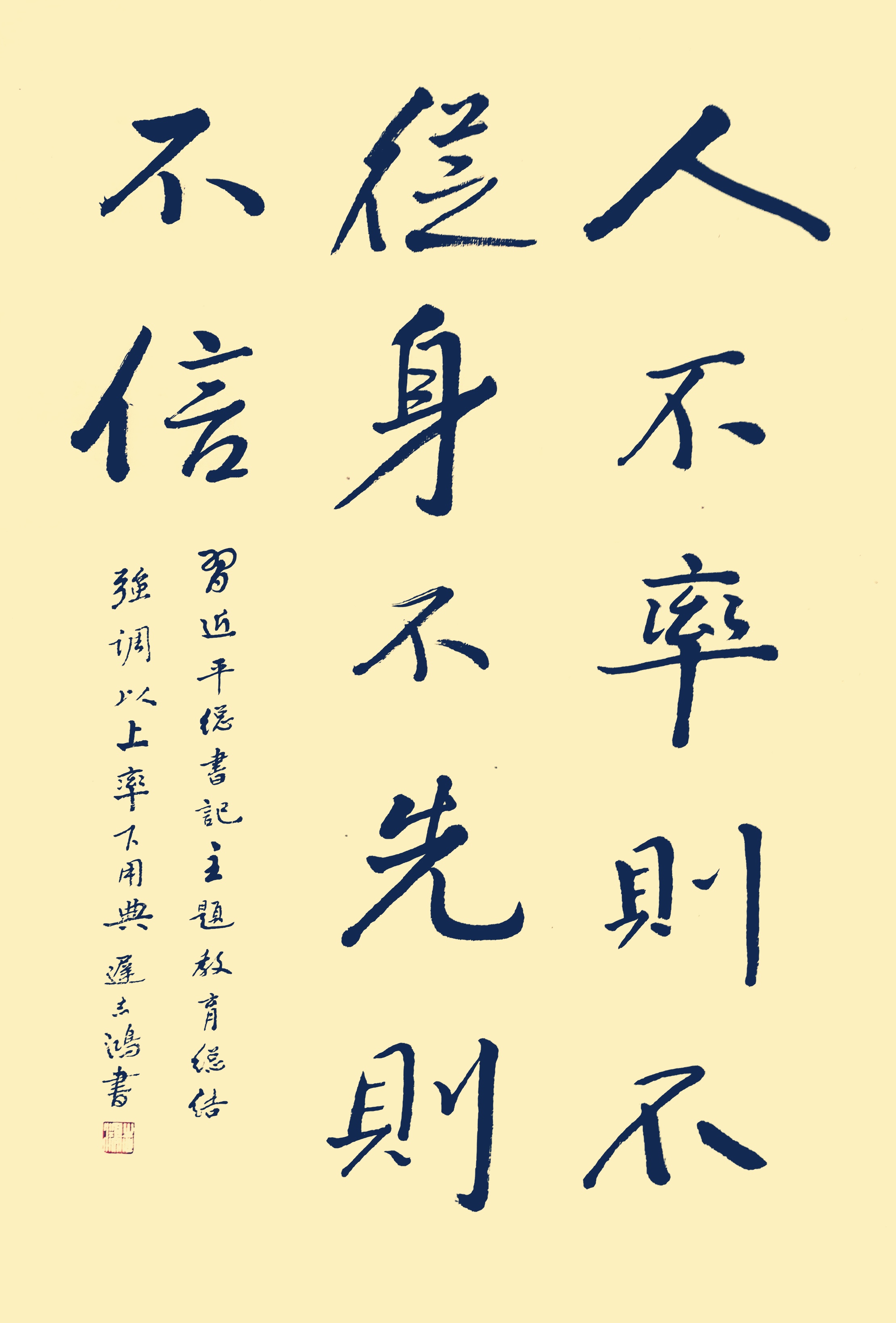 用典