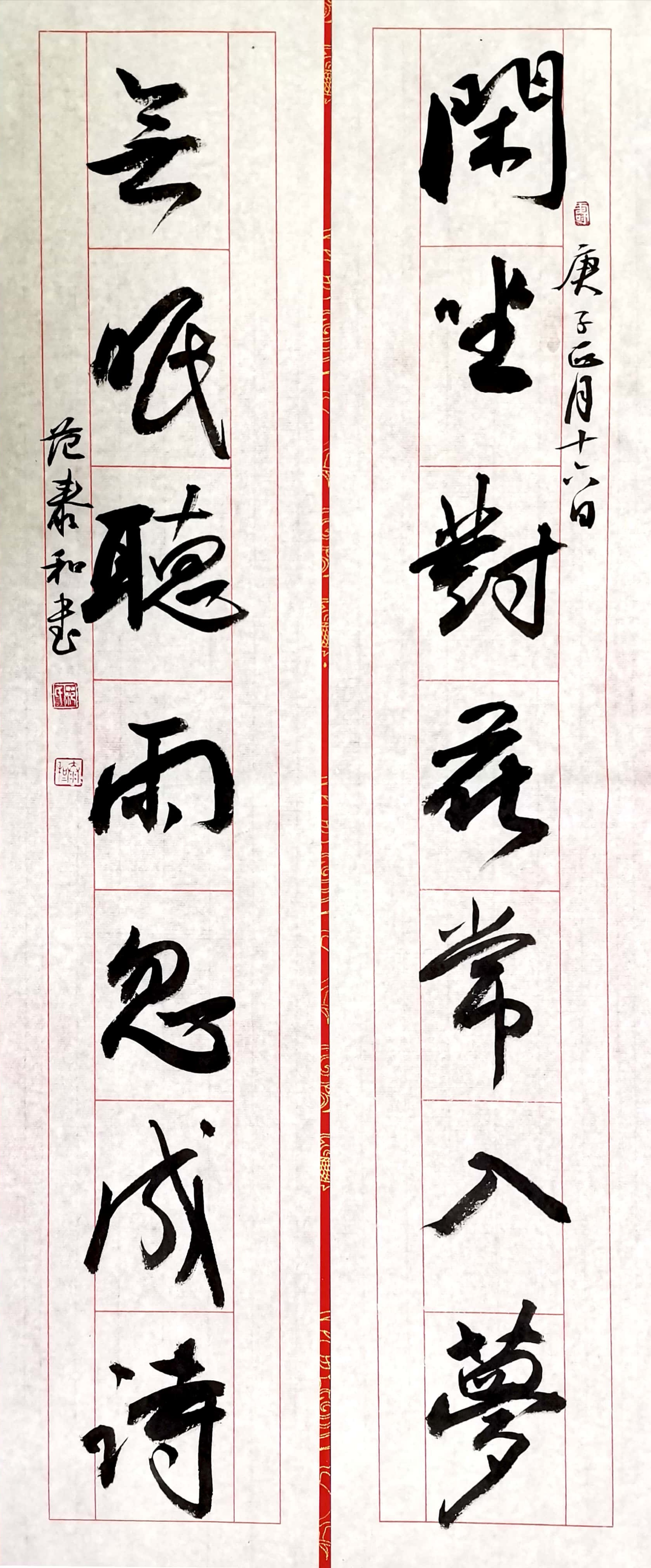 国展书家作品欣赏