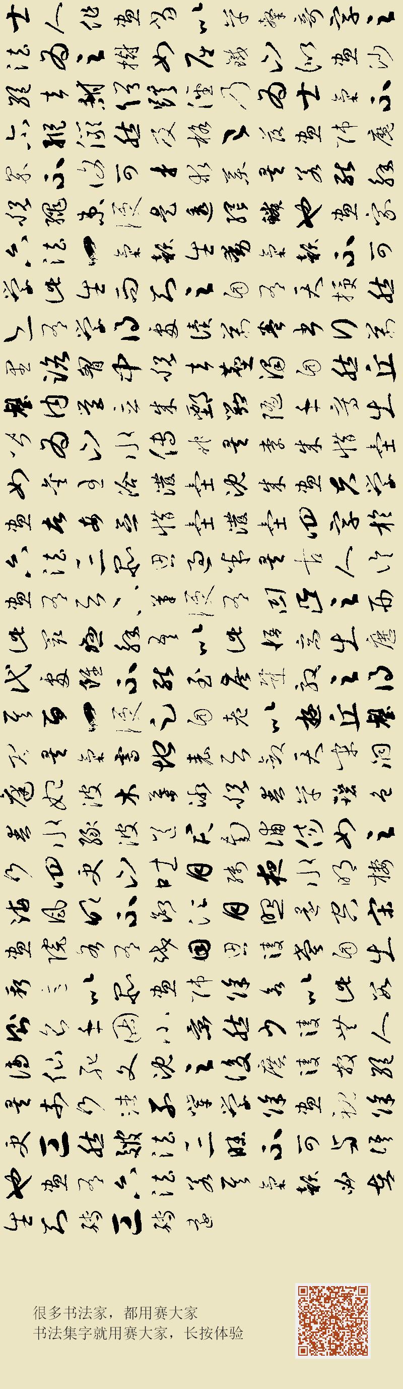 士人作画当以草隶奇字之法为之,树如屈铁,山似画沙,绝去甜俗蹊径,乃为士气。不尔,纵俨然及格,已落画师魔界,不复可扌求药矣