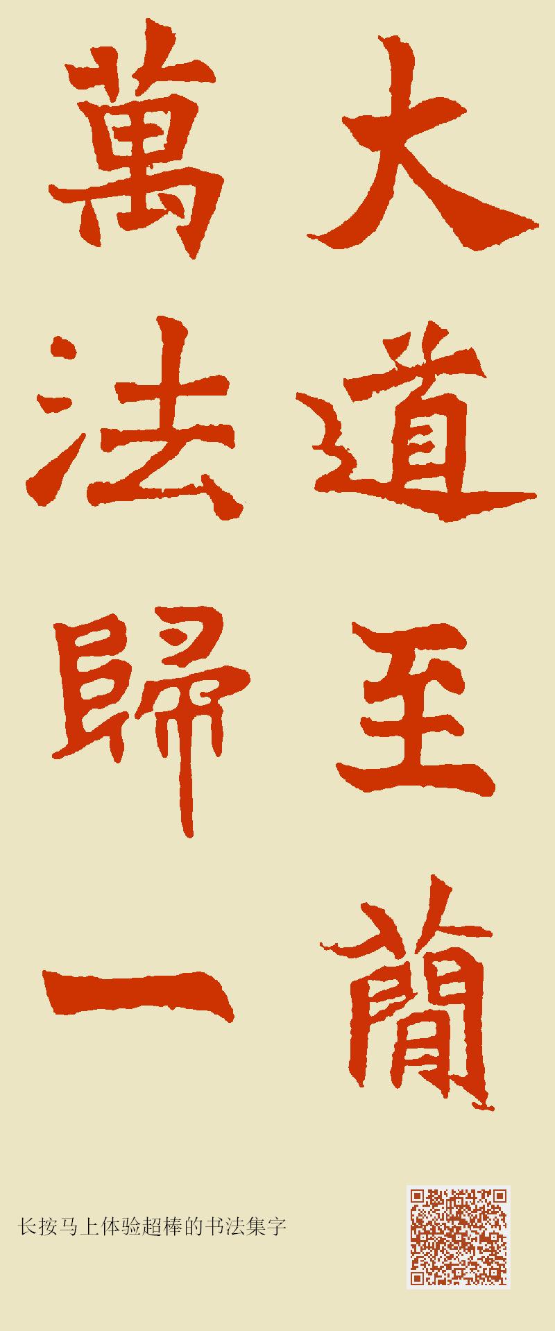 大道至简万法归一