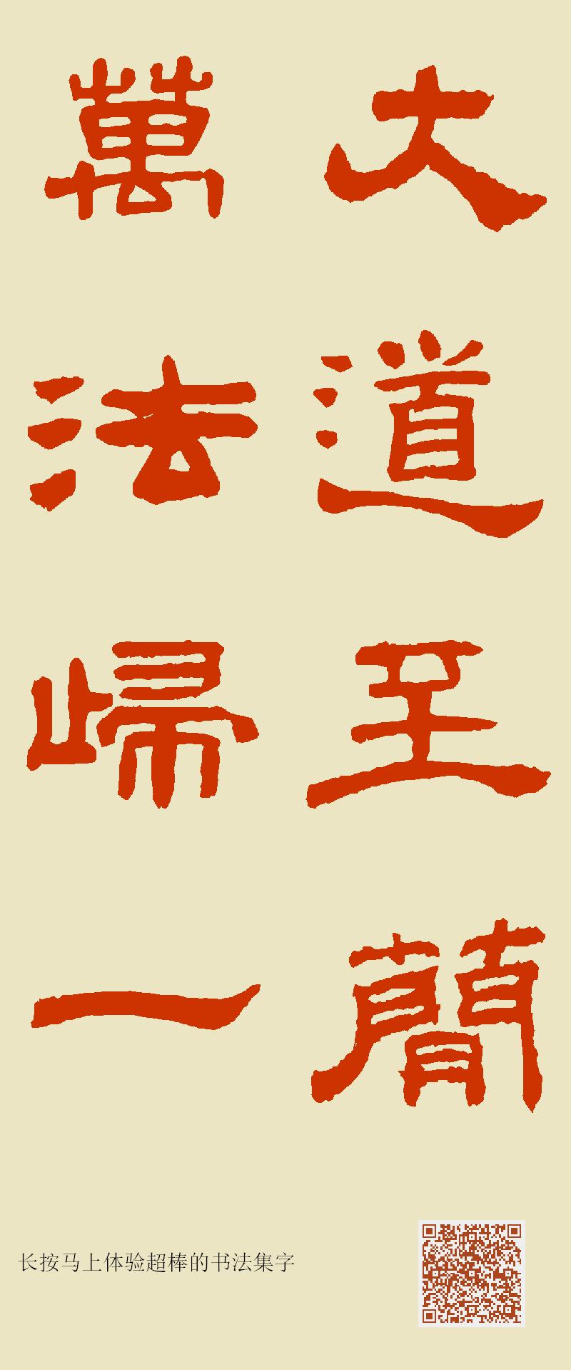 大道至简万法归一