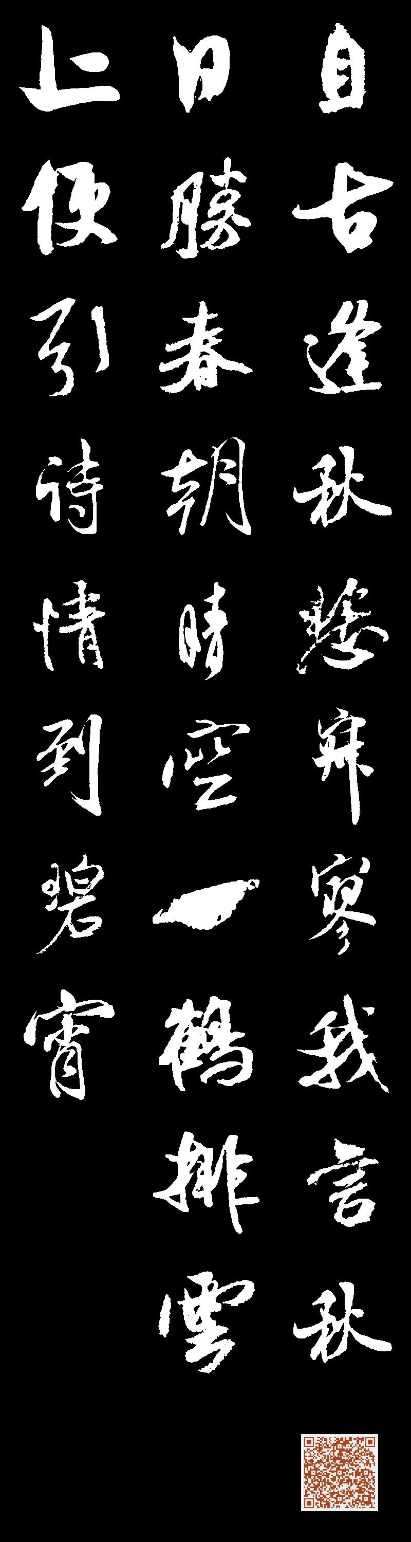 唐·刘禹锡 《秋词》