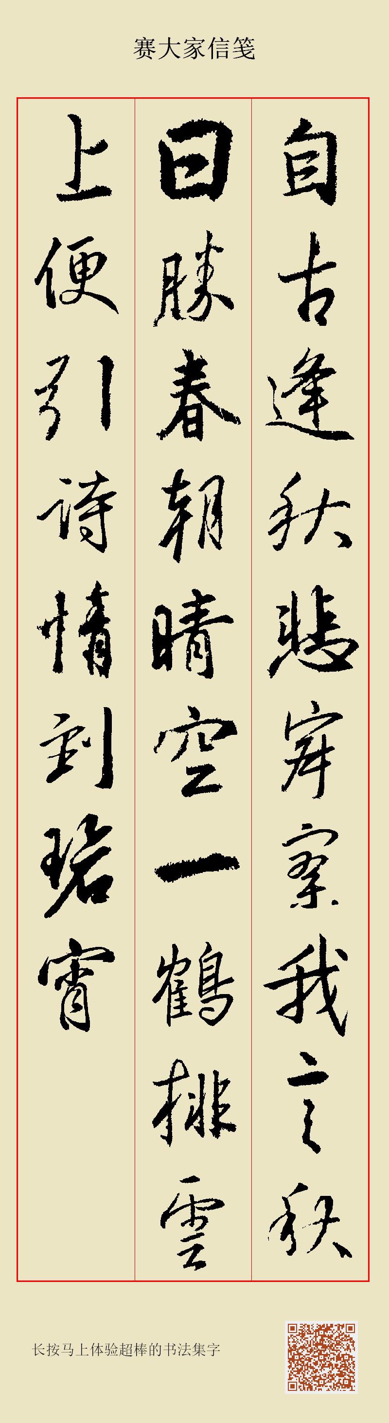 唐·刘禹锡 《秋词》