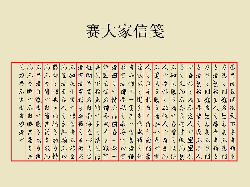 《为学》[清]彭端淑天下事有难易乎?
