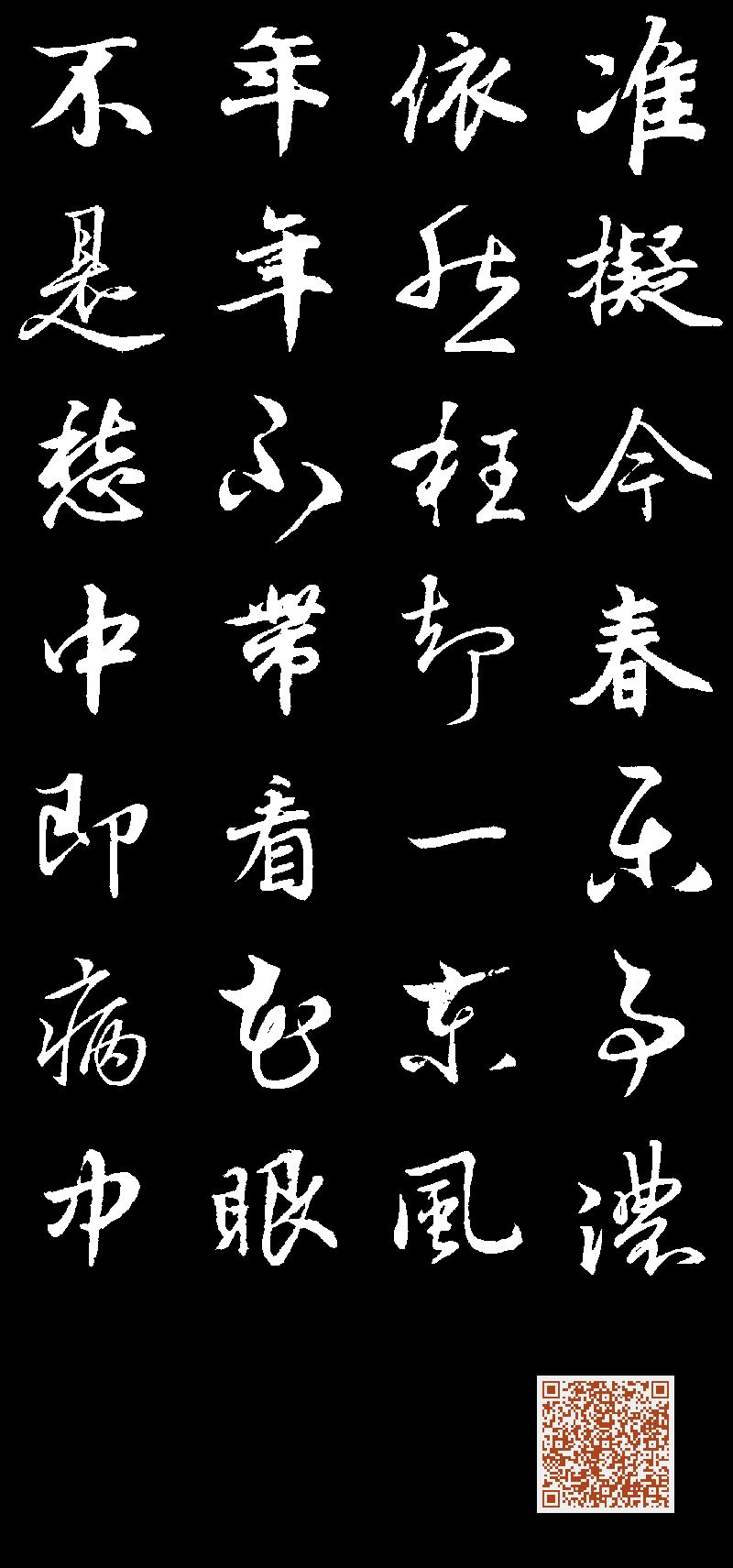 每天一首千家诗  伤春   杨万里