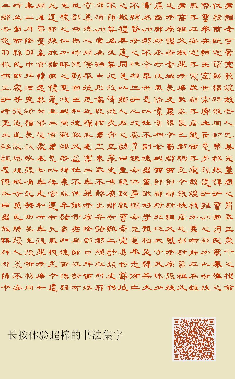 君讳全，字景完，敦煌效谷人也，其先盖周之胄，武王秉乾之机，翦伐殷商，既定尔勋，福禄攸同，封弟叔振铎于曹国，因氏焉，秦汉之