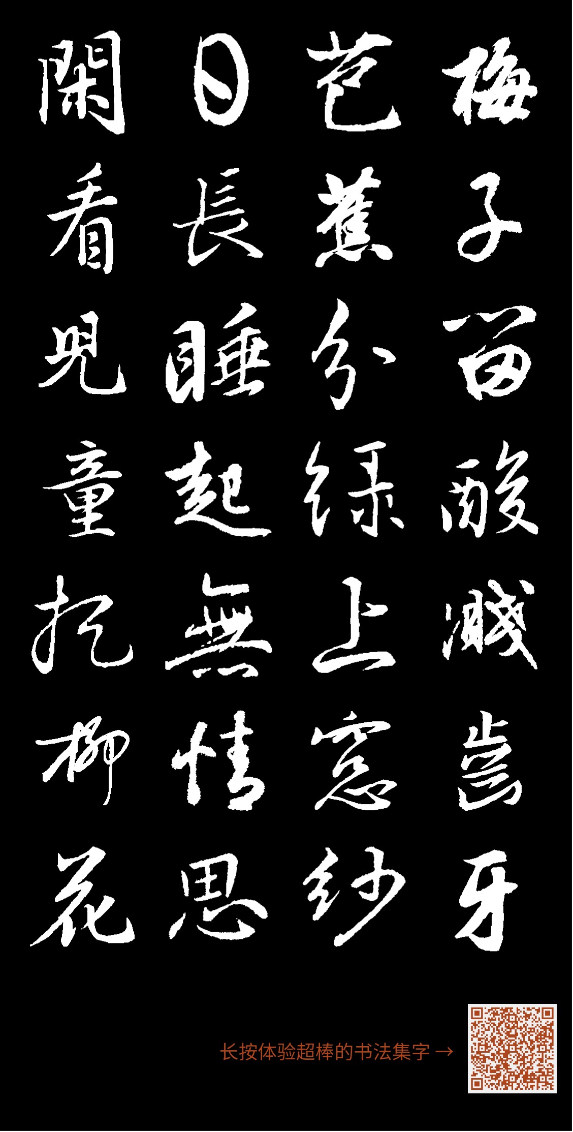 每天一首千家诗初夏睡起杨万里