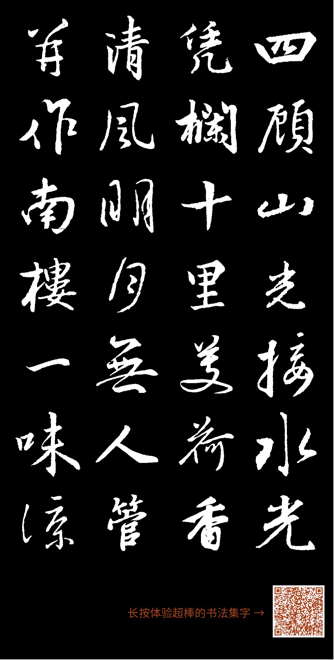 每天一首千家诗鄂州南楼书事黄庭坚