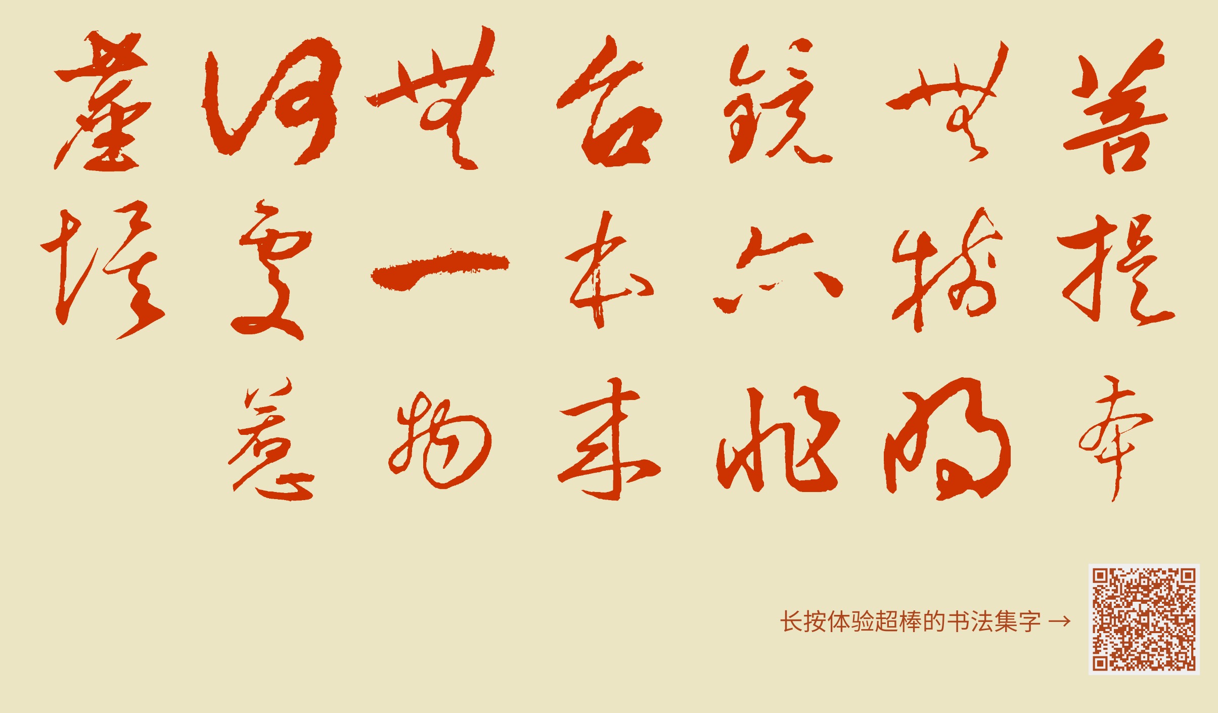 菩提本无树明镜亦非台本来无一物何处惹尘埃