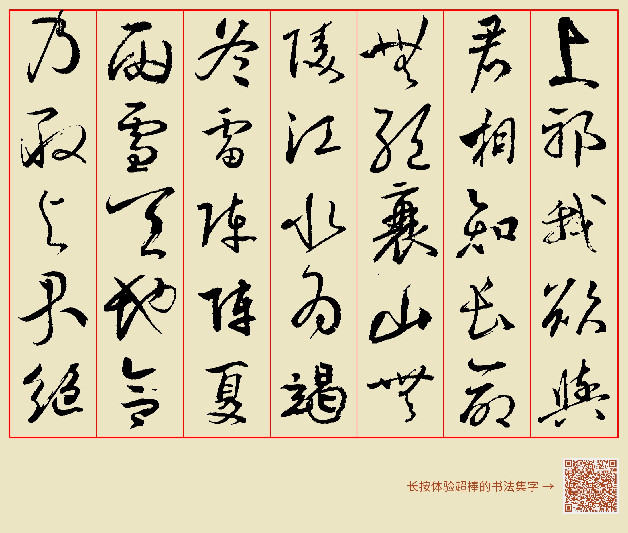 上邪！我欲与君相知，长命无绝衰。山无陵，江水为竭，冬雷阵阵，夏雨雪，天地合，乃敢与君绝！”