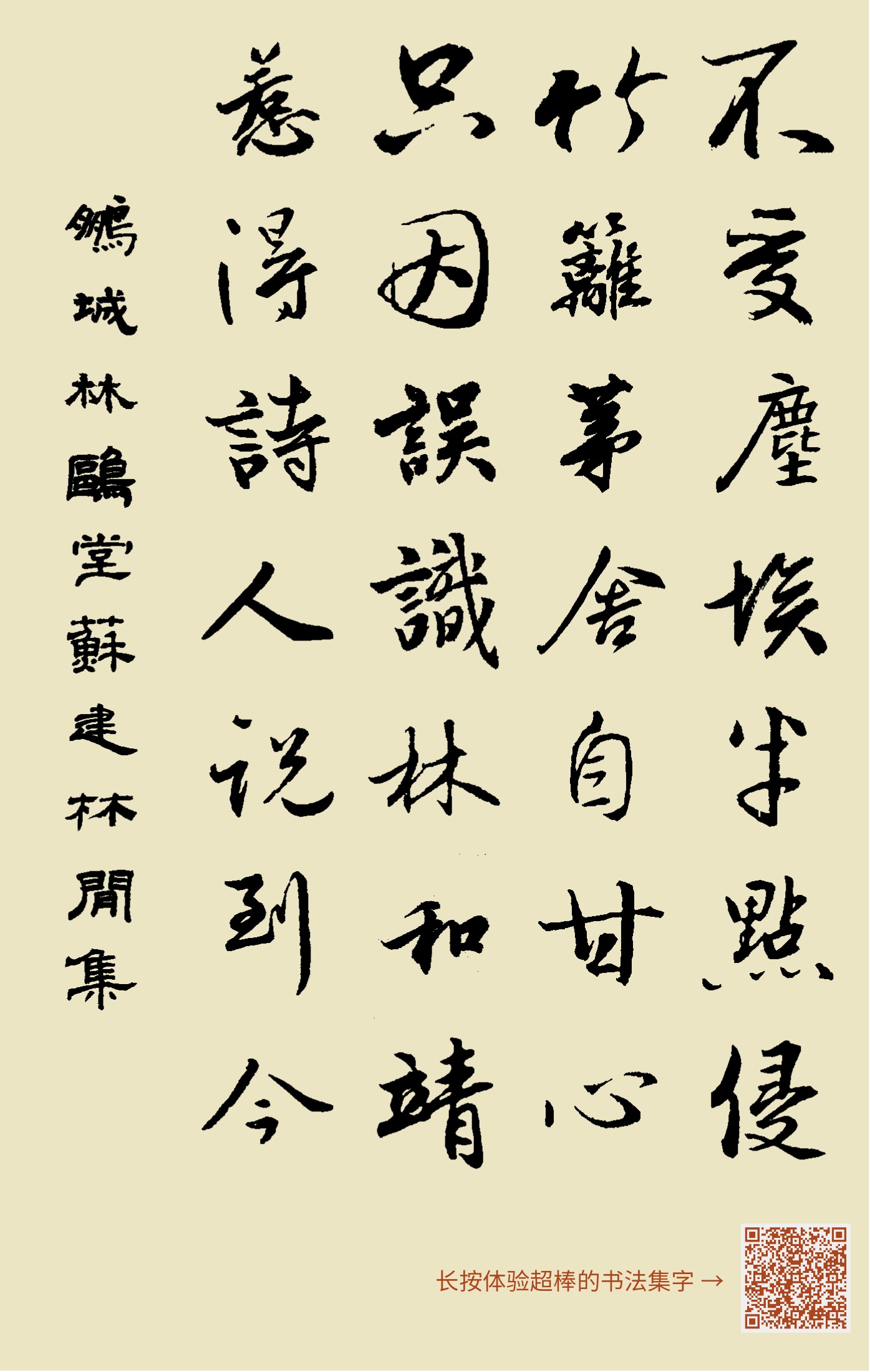 每天一首千家诗梅王淇