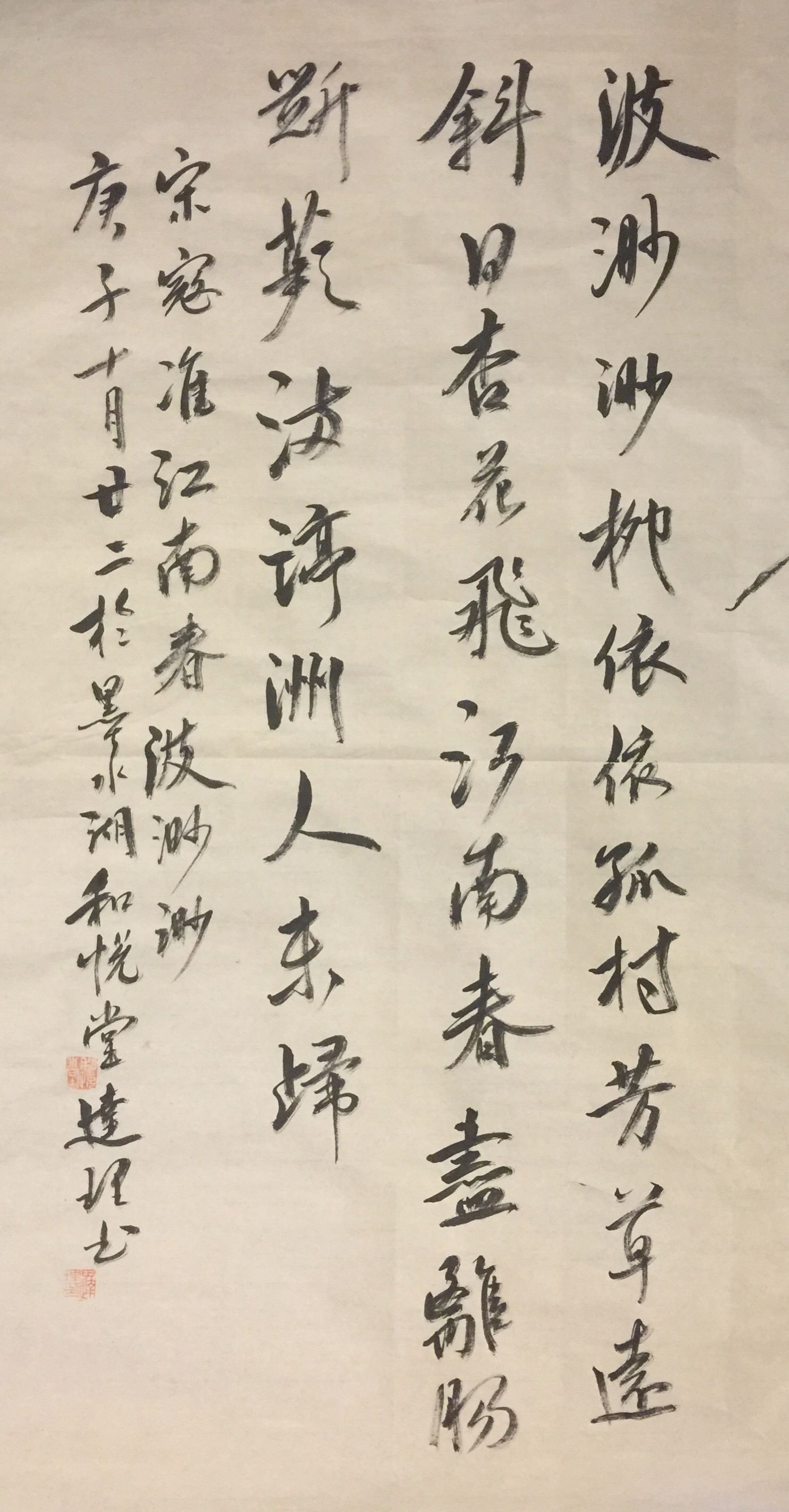 62 宋·寇凖《江南春·波渺渺》