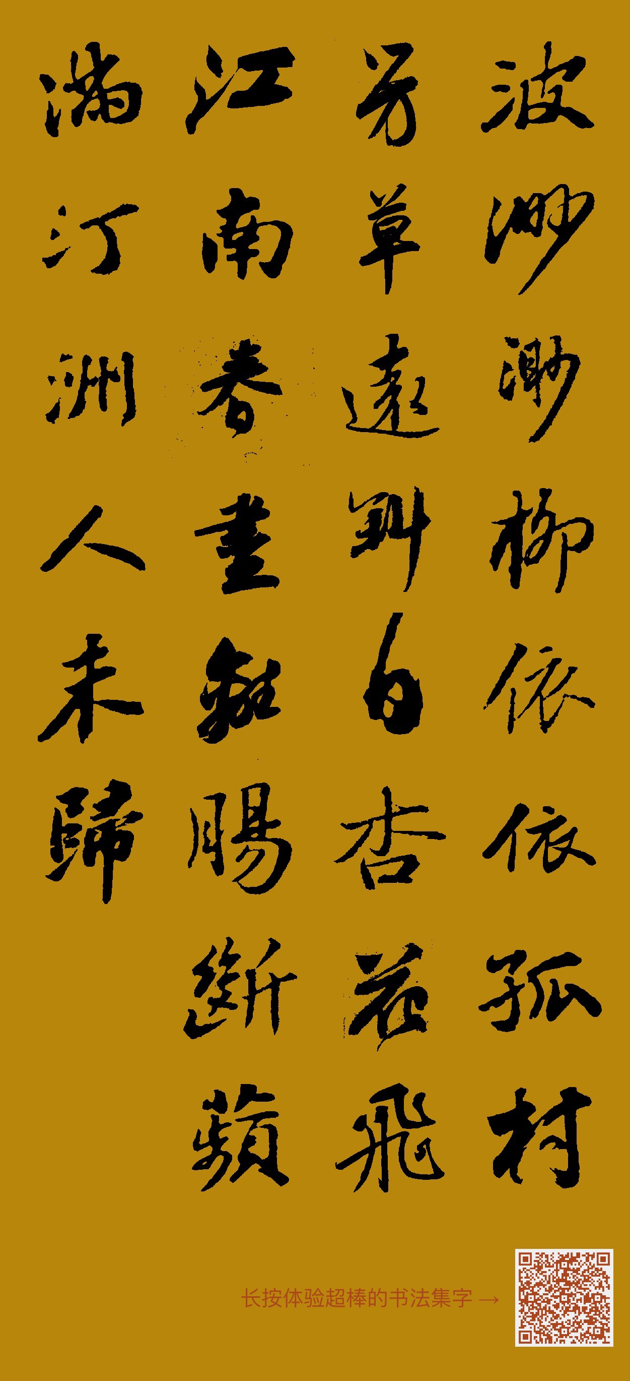 62 宋·寇凖《江南春·波渺渺》