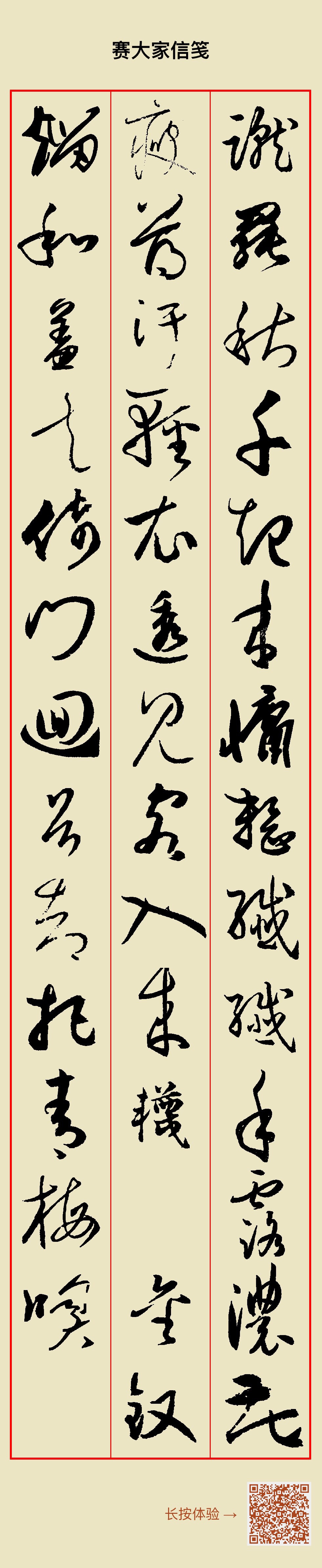67 宋·李清照《点绛唇·蹴罢秋千》