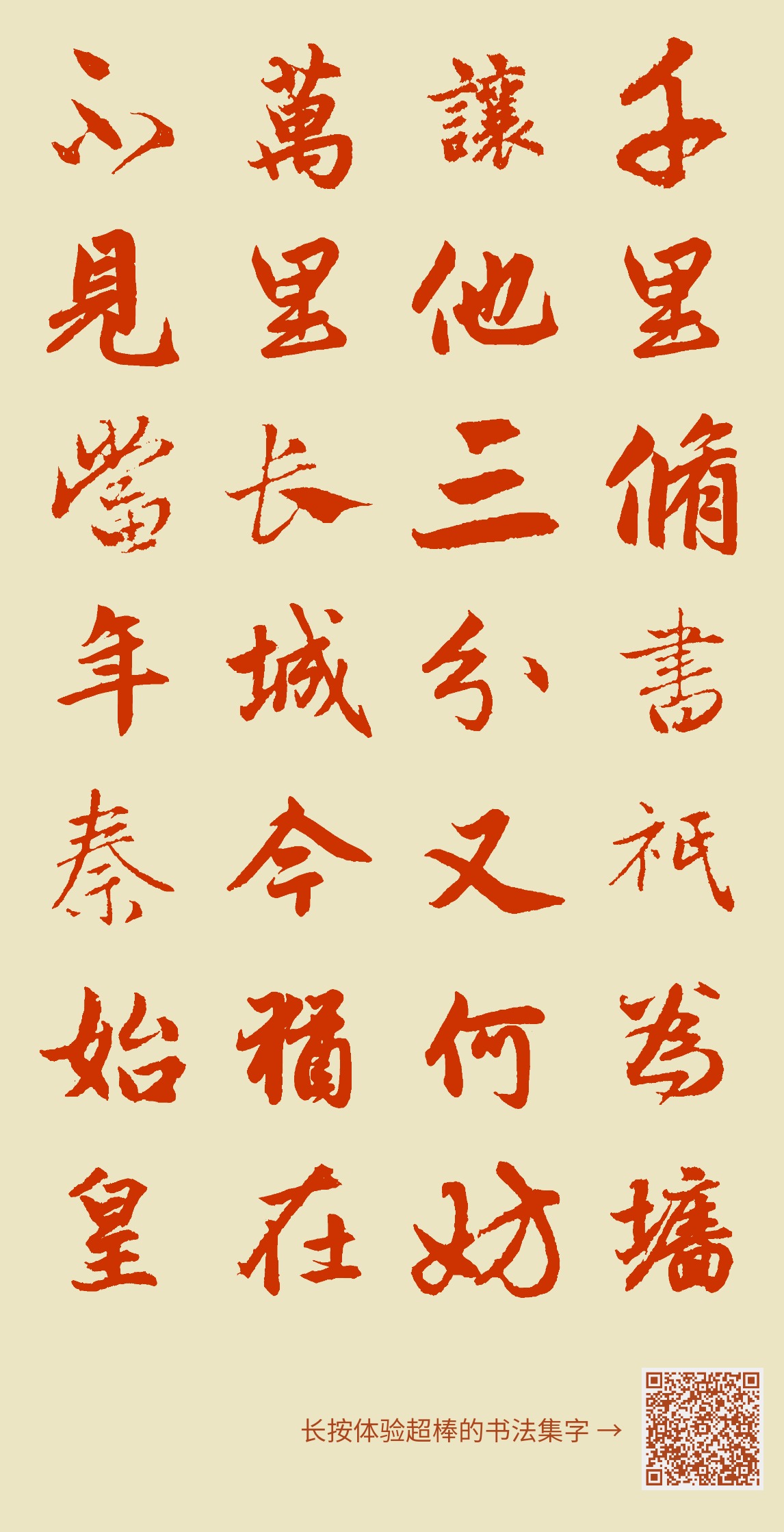 让他三分又何妨?万里长城今犹在.不见当年秦始皇.