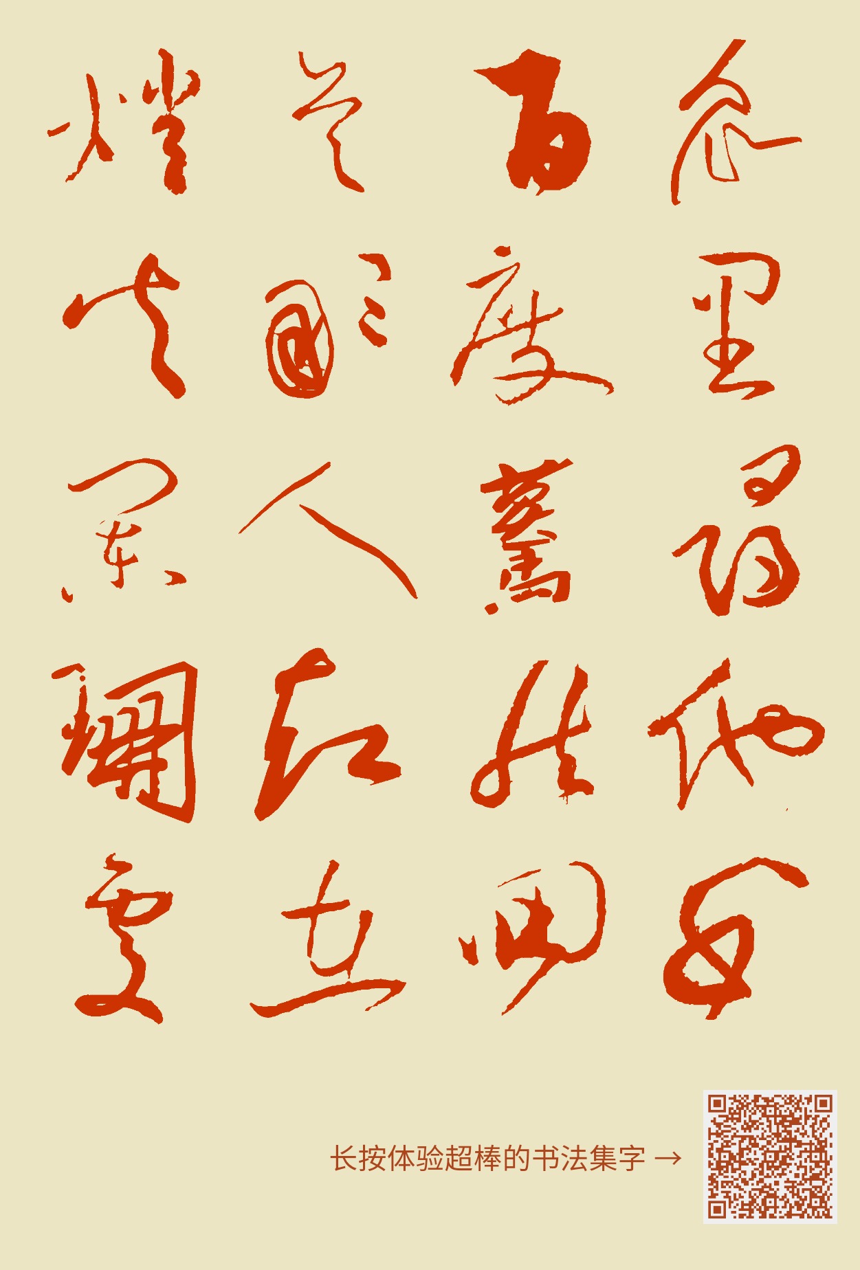 众里寻他千百度,蓦然回首那人却在灯火阑珊处