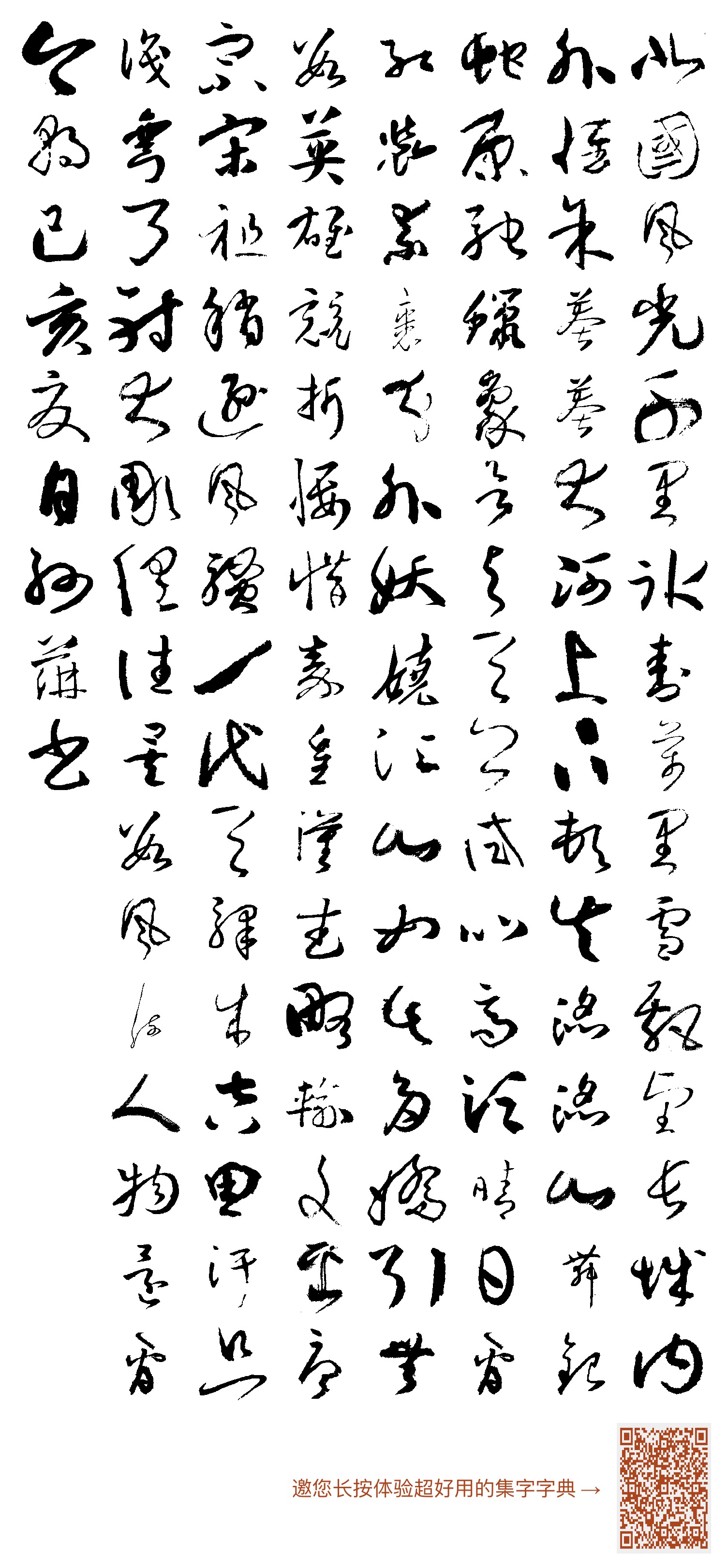 北国风光,千里冰封,万里雪飘。望长城内外,惟余莽莽;大河上下,顿失滔滔。山舞银蛇,原驰蜡象,欲与天公试比高。须晴日,看红装素裹,分外妖娆。江山 ...
