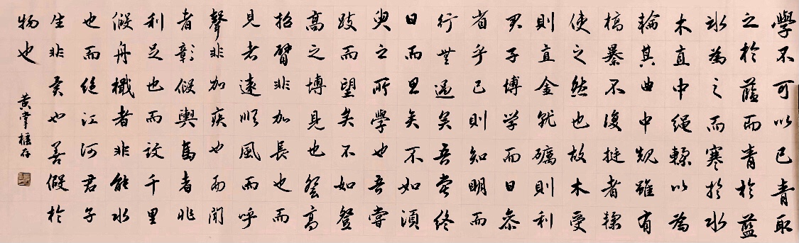 习字