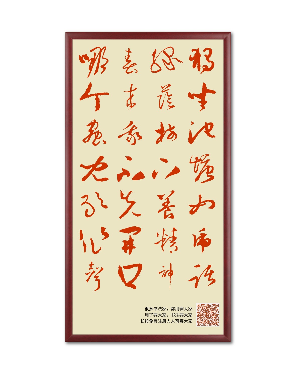 ***诗一首