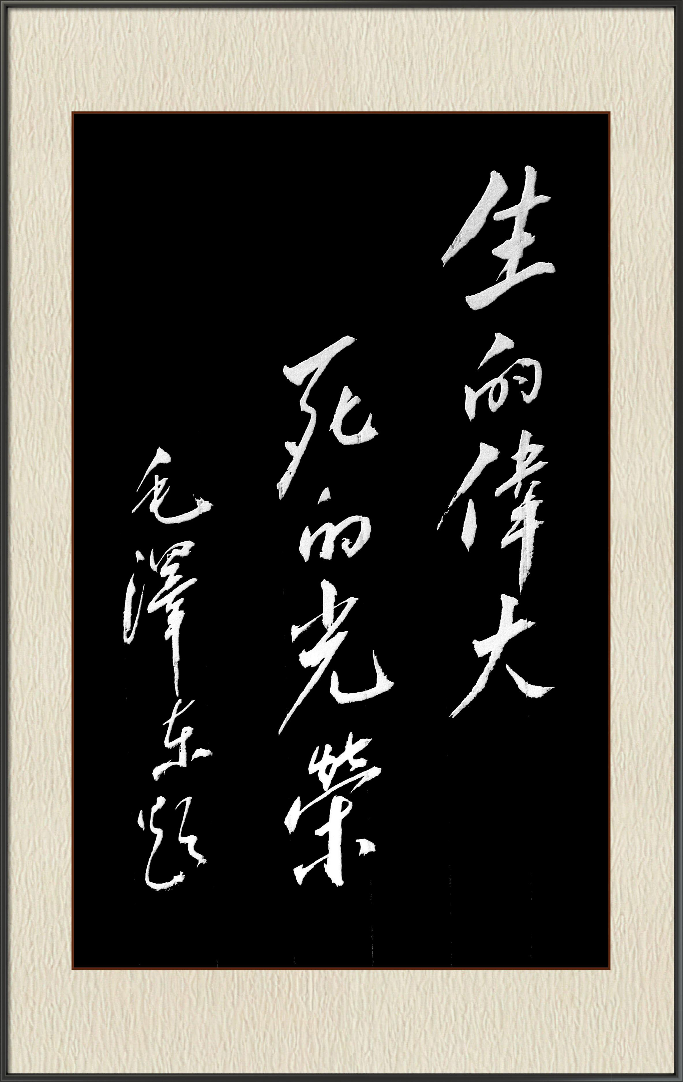 一生的追求！