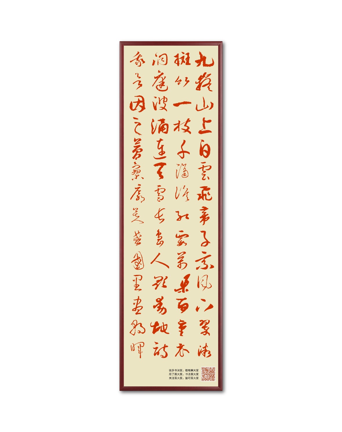***诗一首