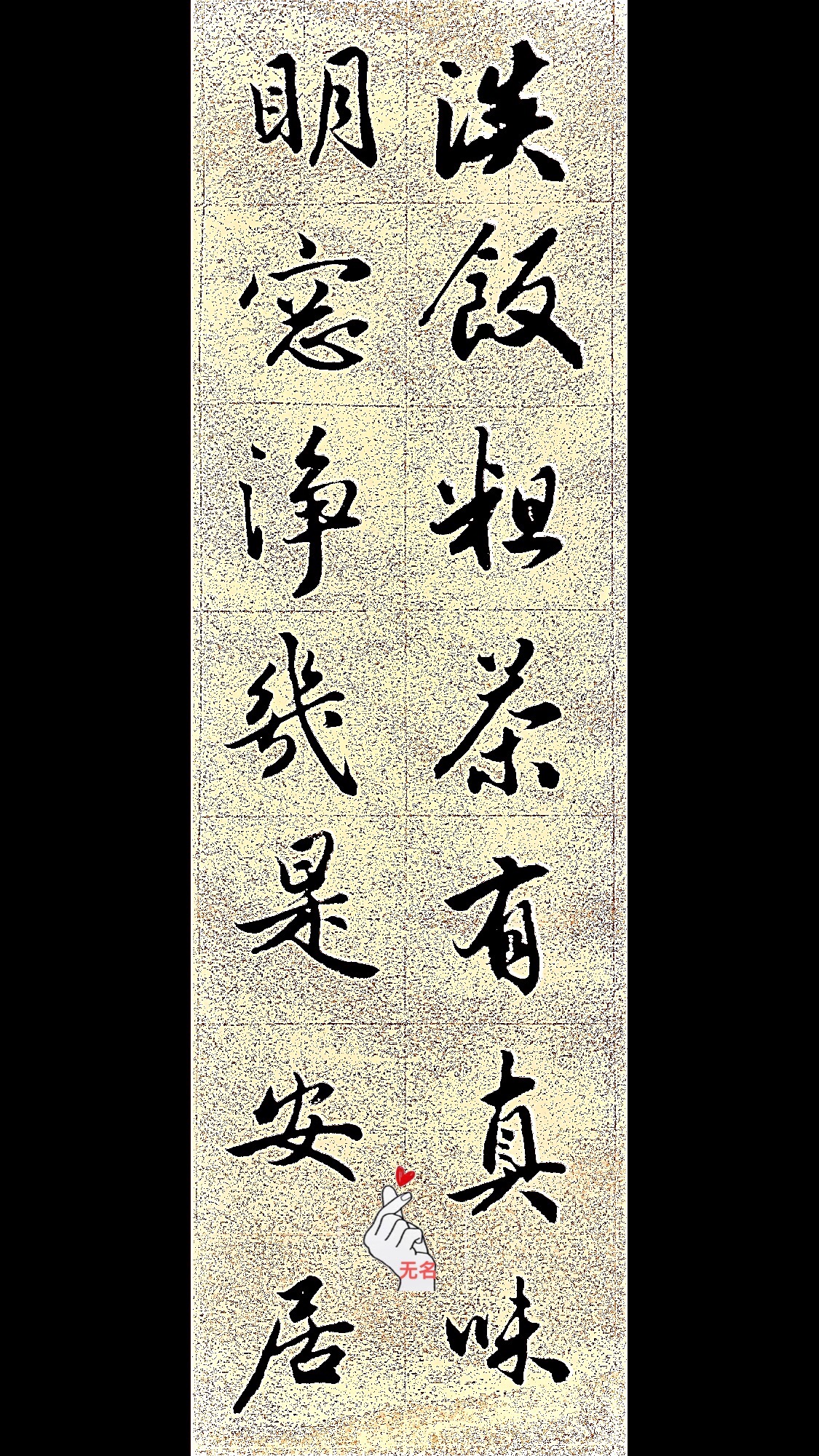 习字