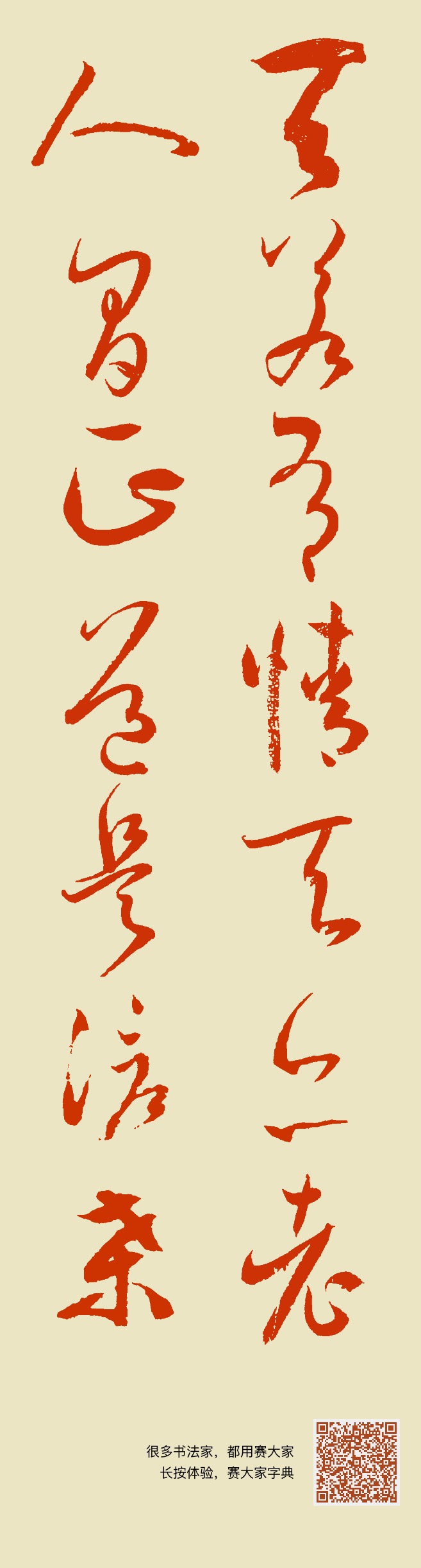 天若有情天亦老人间正道是沧桑