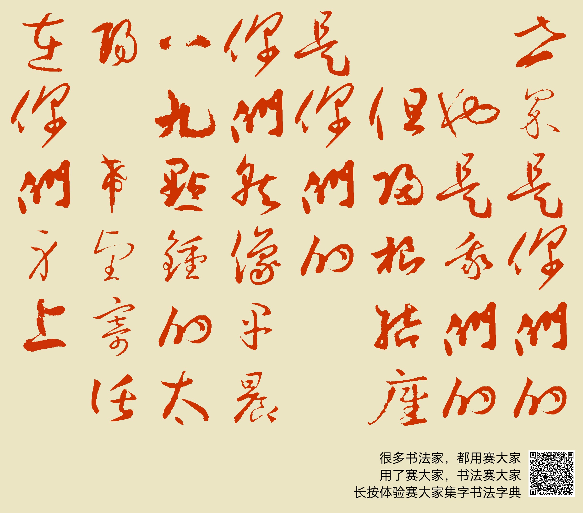 世界是你们的, 也是我们的, 但归根结底是你们的。 你们就像早晨八九点钟的太阳 ,希望寄托在你们身上。