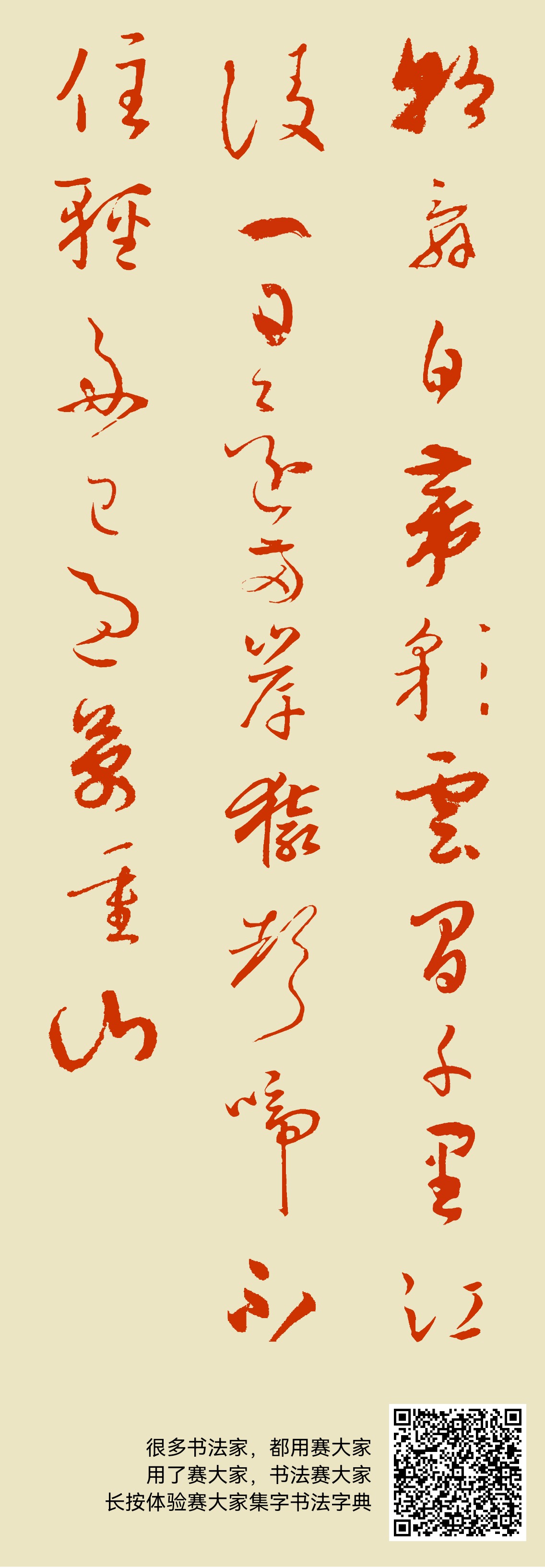 朝辞白帝彩云间千里江陵一日还两岸猿声啼不住轻舟已过万重山