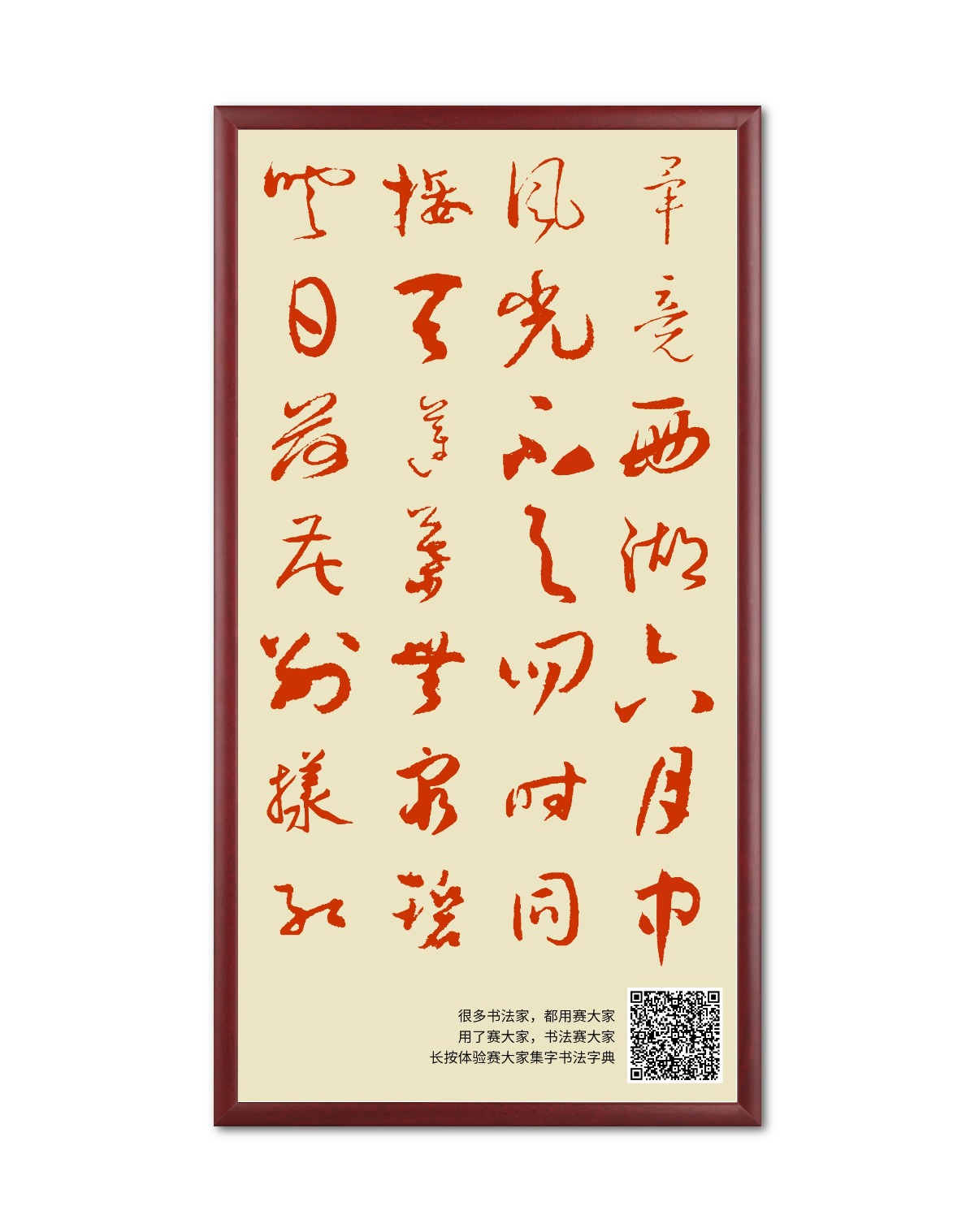 南宋杨万里诗一首 毕竟西湖六月中，风光不与四时同。接天莲叶无穷碧，映日荷花别样红。