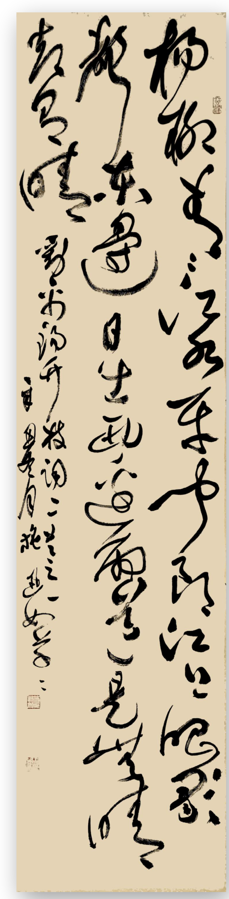 杨柳青青江水平,闻郎江上唱歌声。东边日出西边雨,道是无晴却有晴。刘禹锡竹枝词二首之一